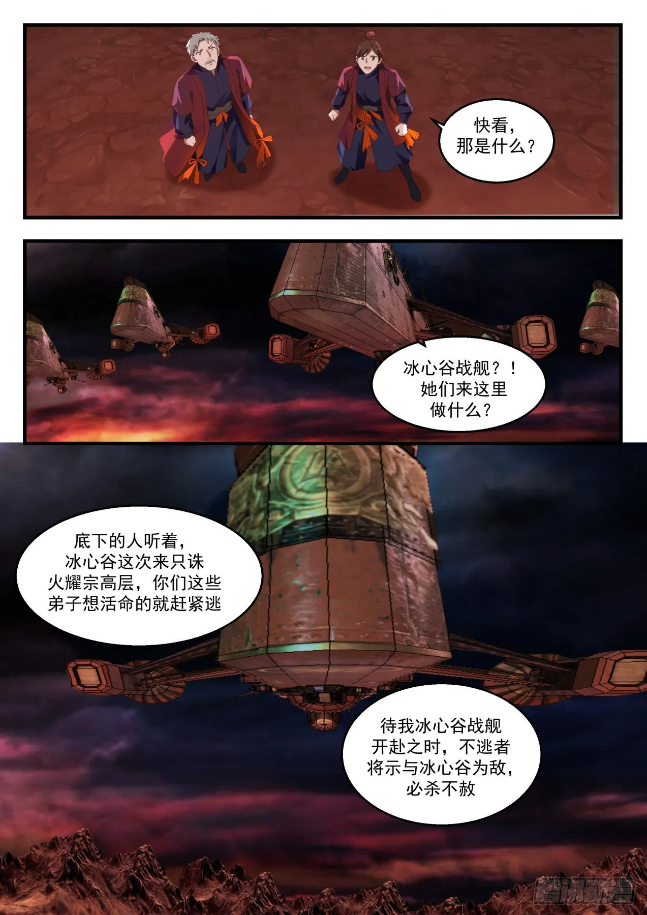 1415 玄霜 第11页