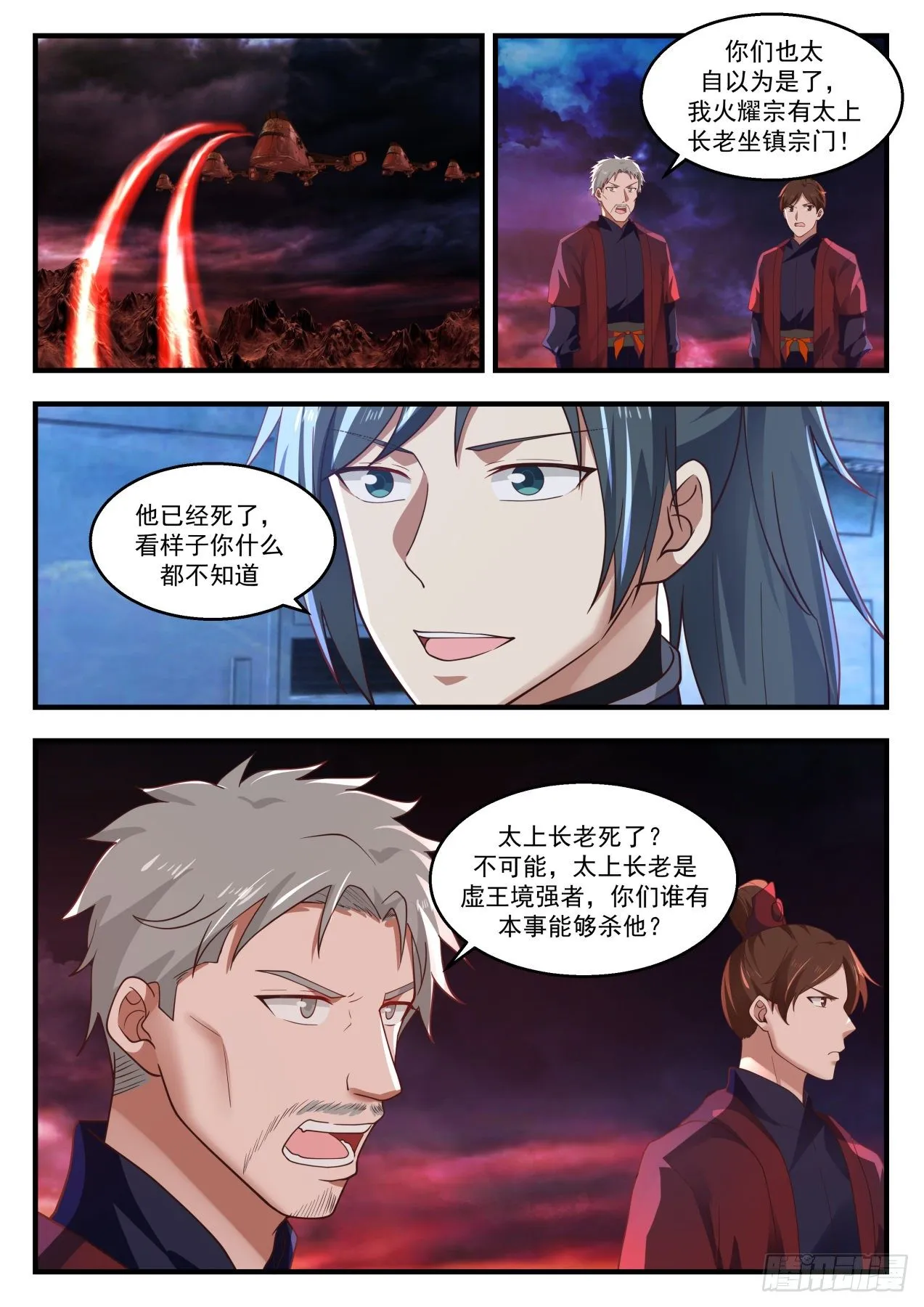 1415 玄霜 第12页