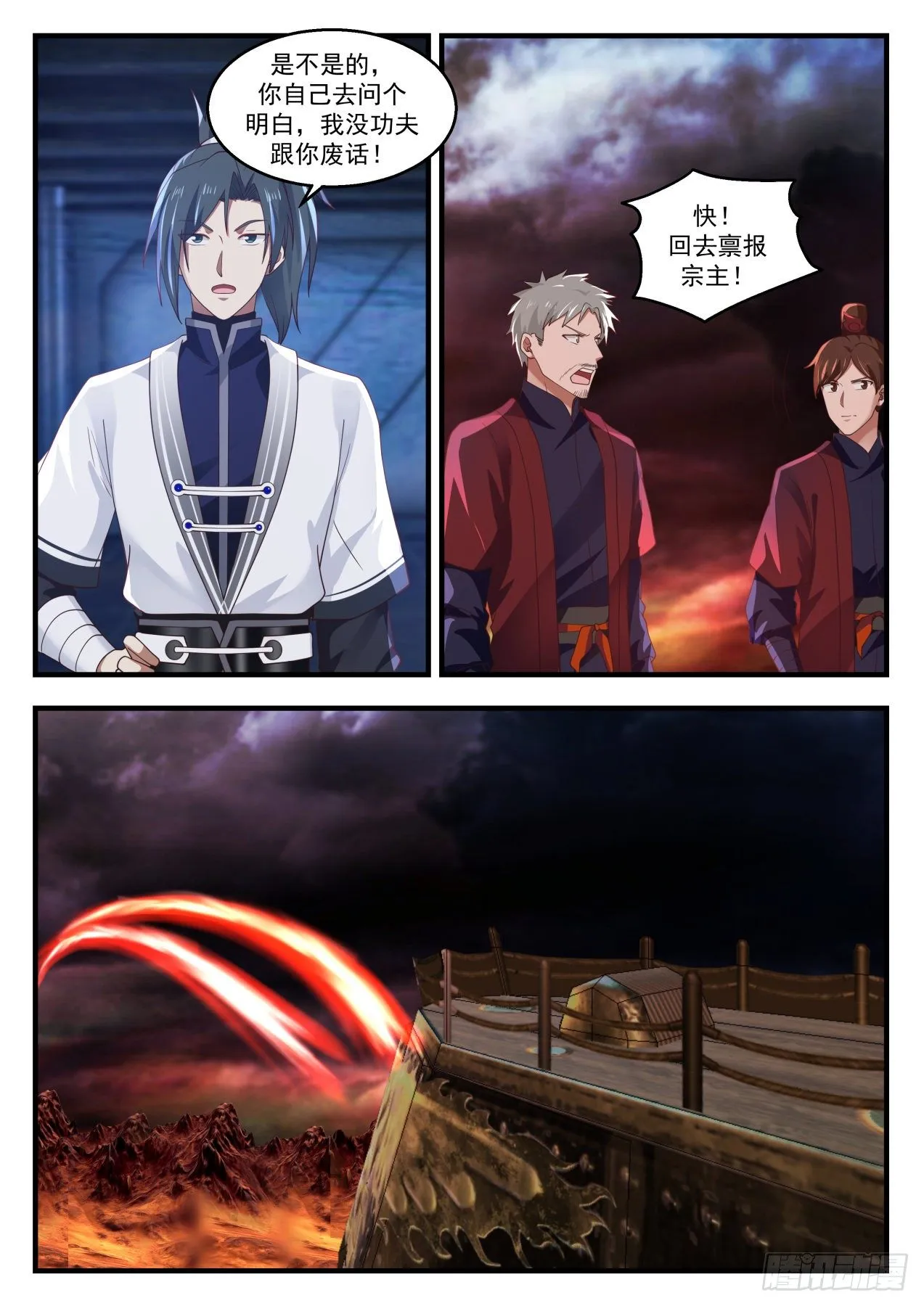1415 玄霜 第13页