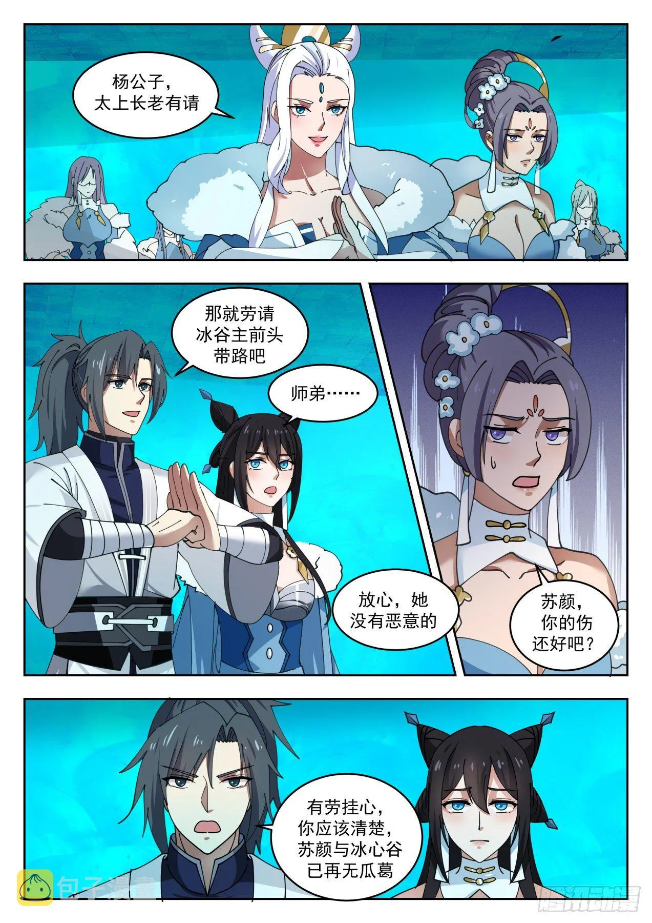 1414 合作 第4页