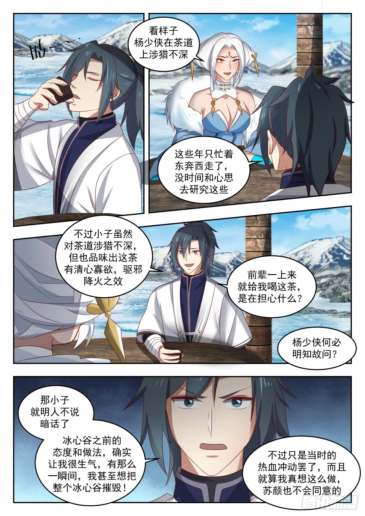 1414 合作 第6页