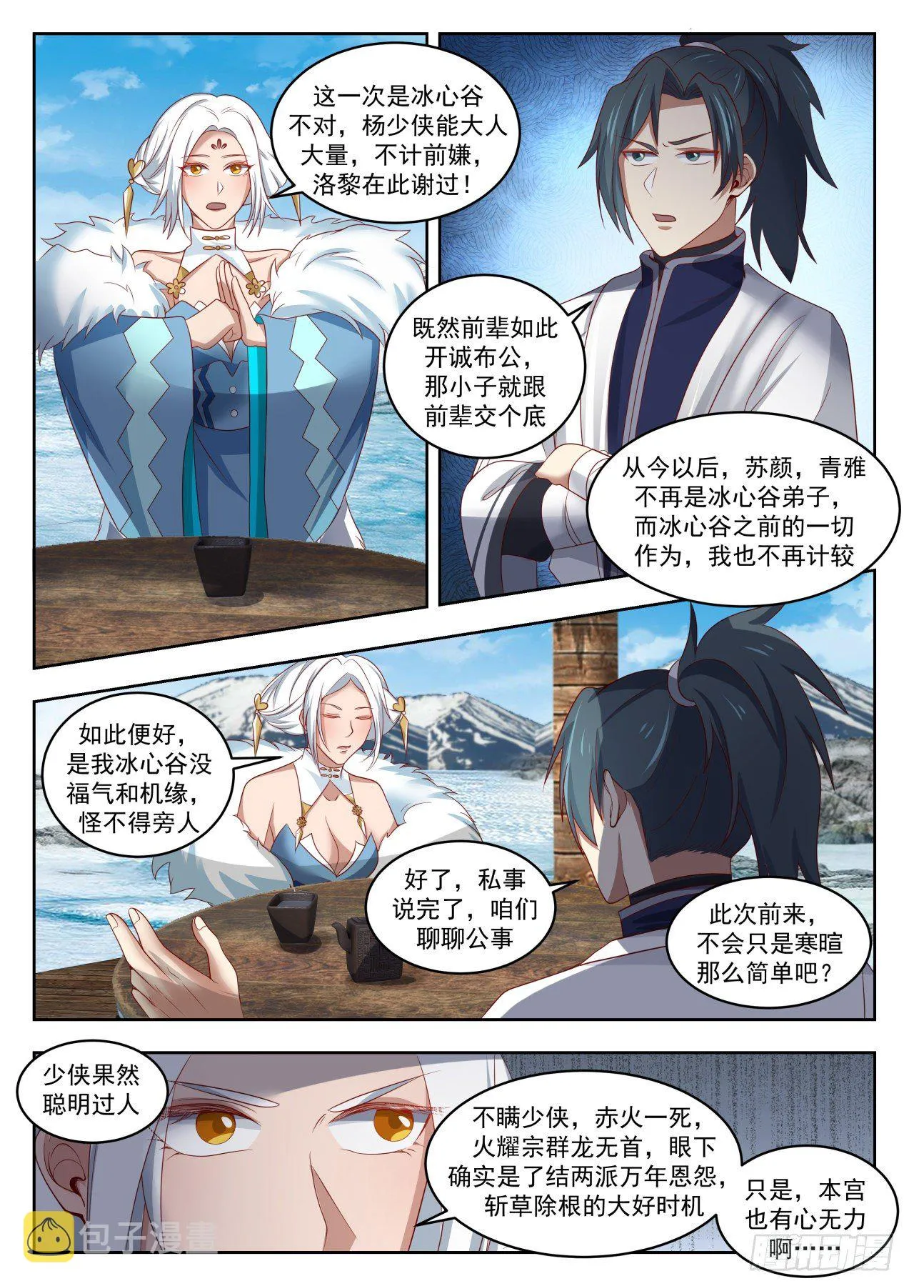 1414 合作 第7页