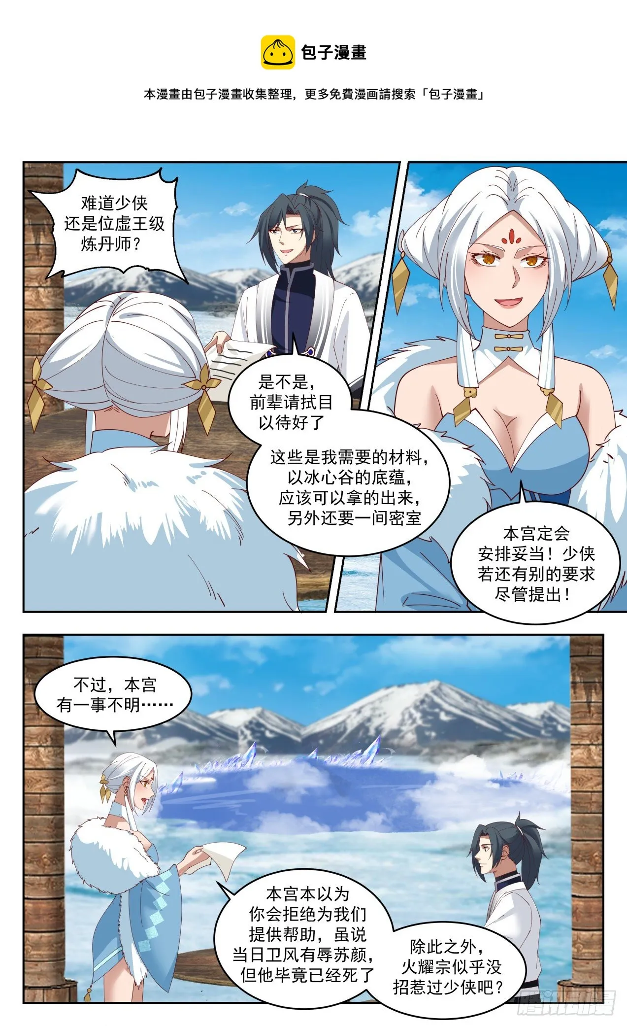 1414 合作 第9页
