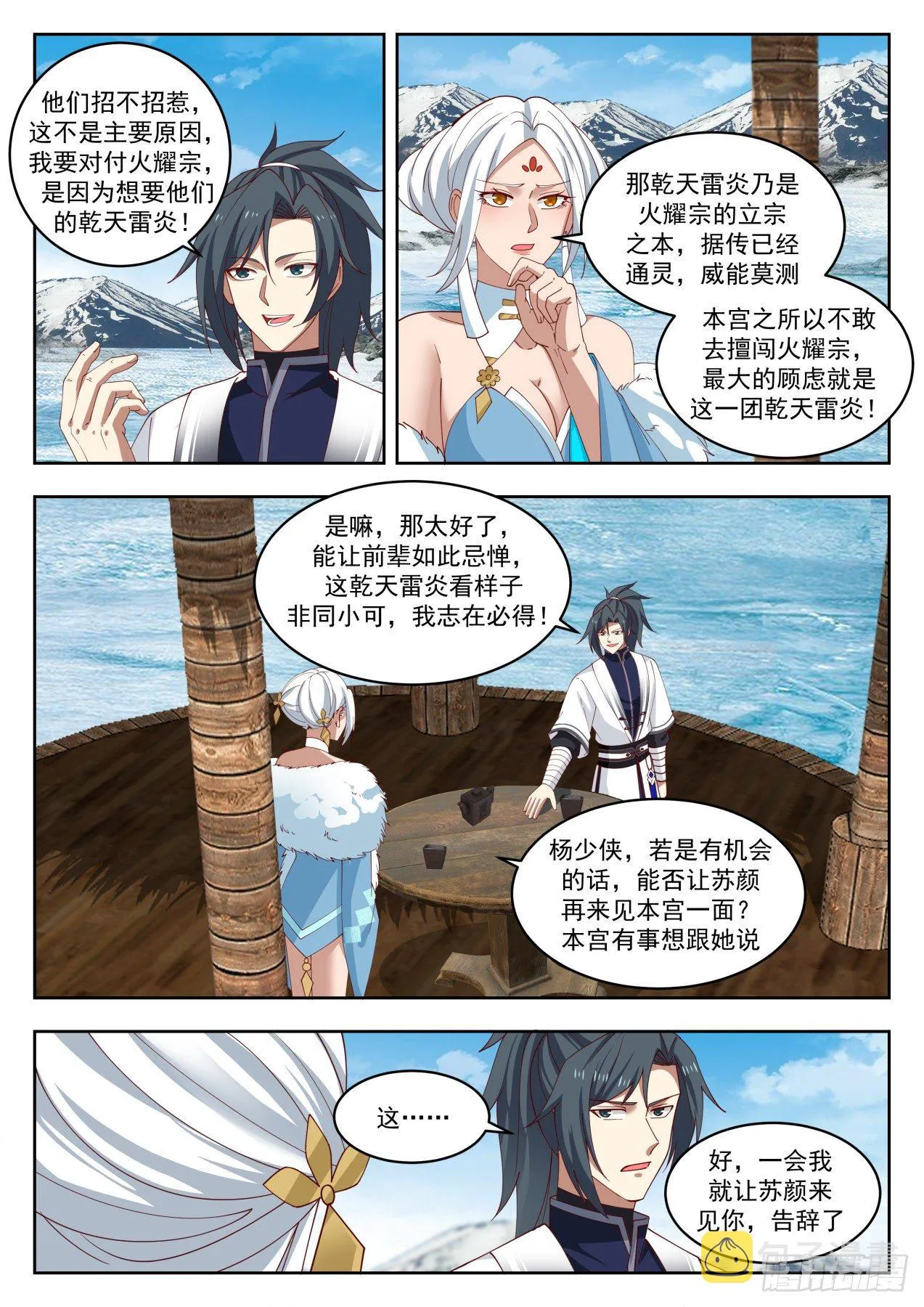 1414 合作 第10页