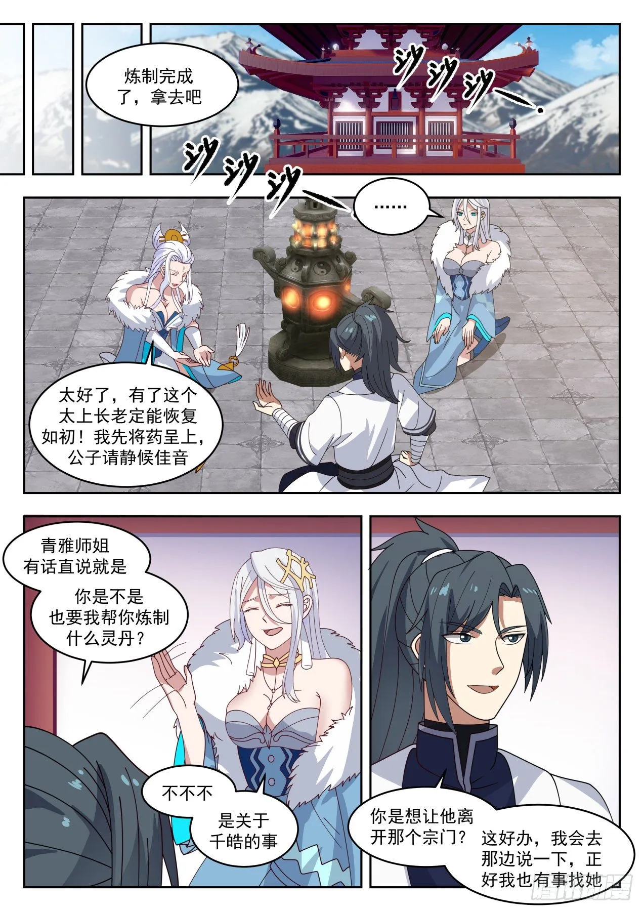 1414 合作 第11页