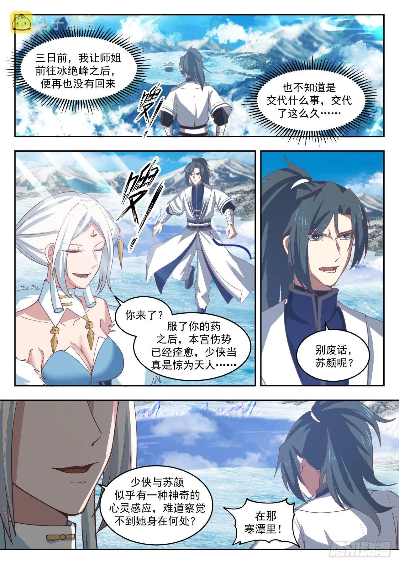 1414 合作 第12页