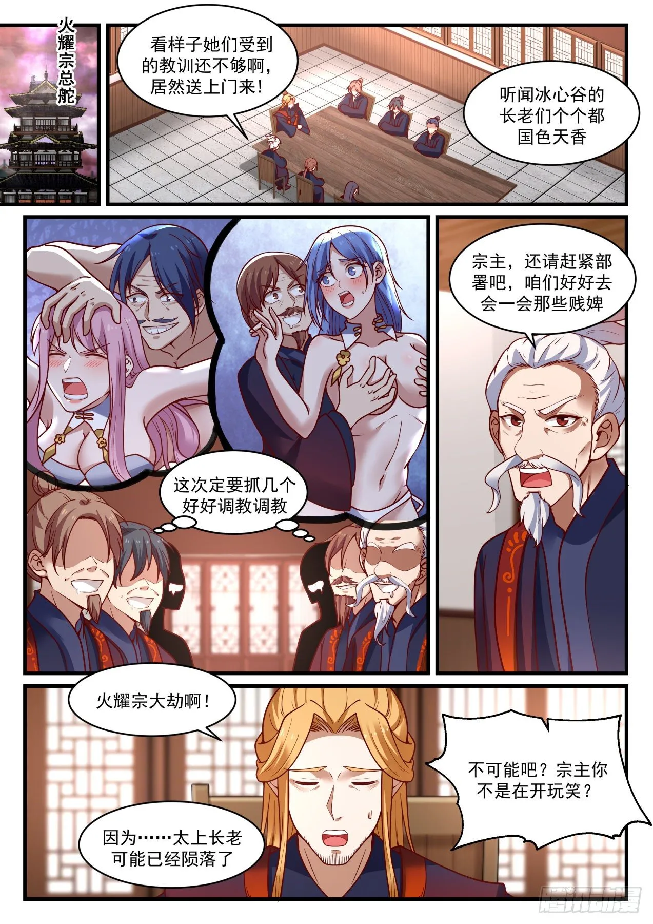1416 雕虫小技 第2页