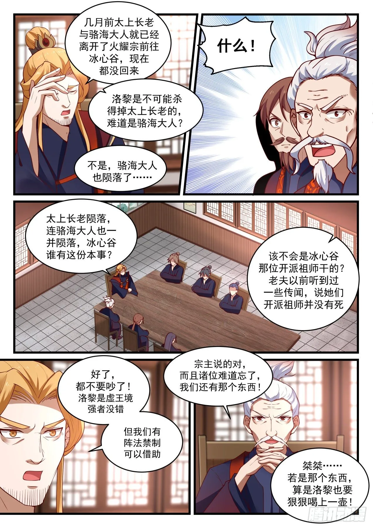 1416 雕虫小技 第3页
