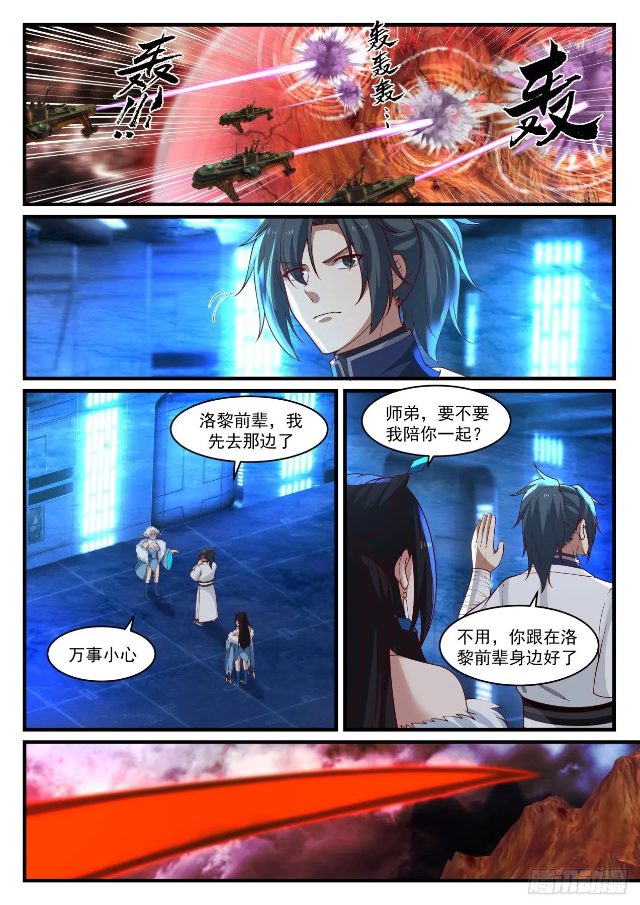 1416 雕虫小技 第4页