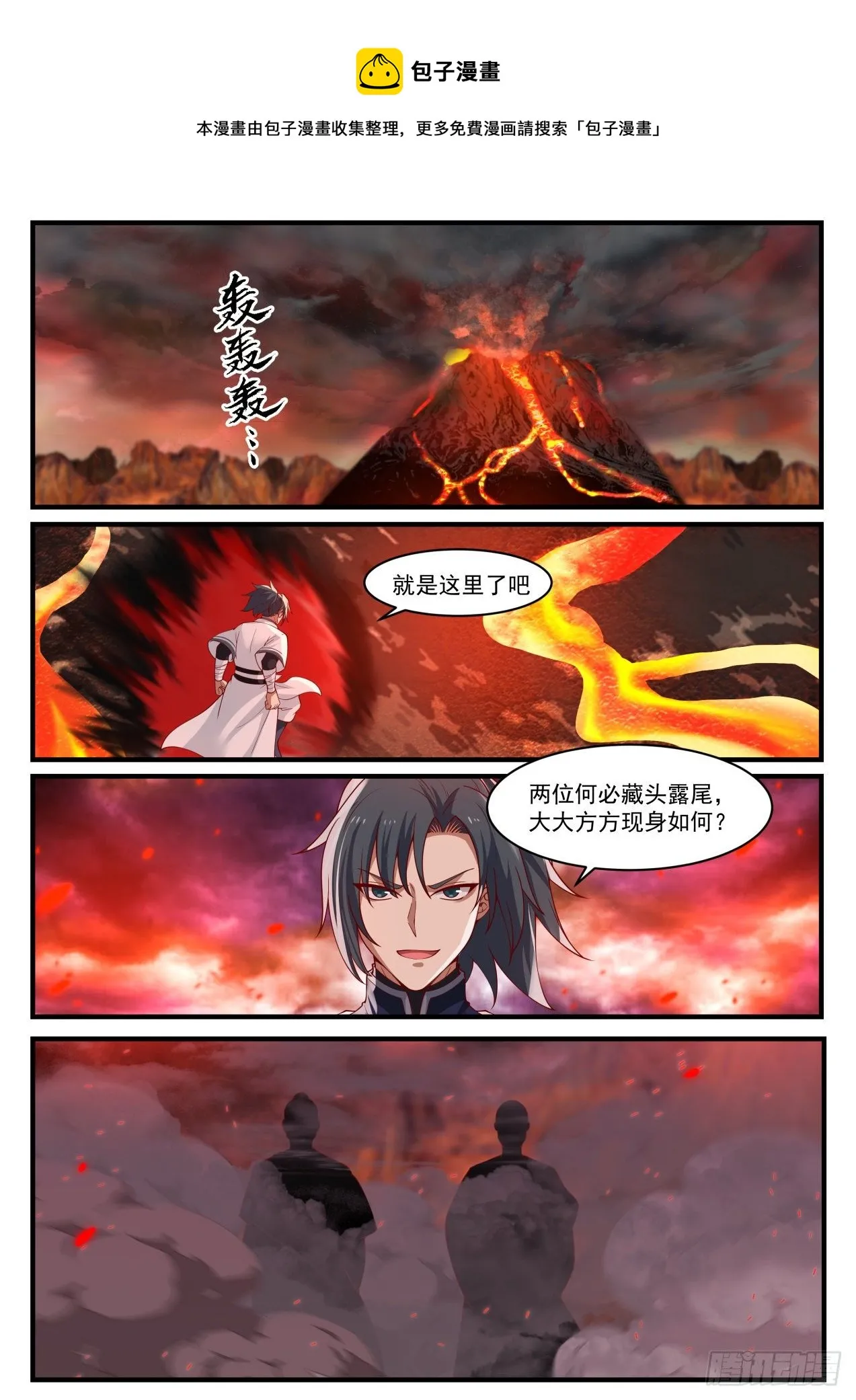 1416 雕虫小技 第5页