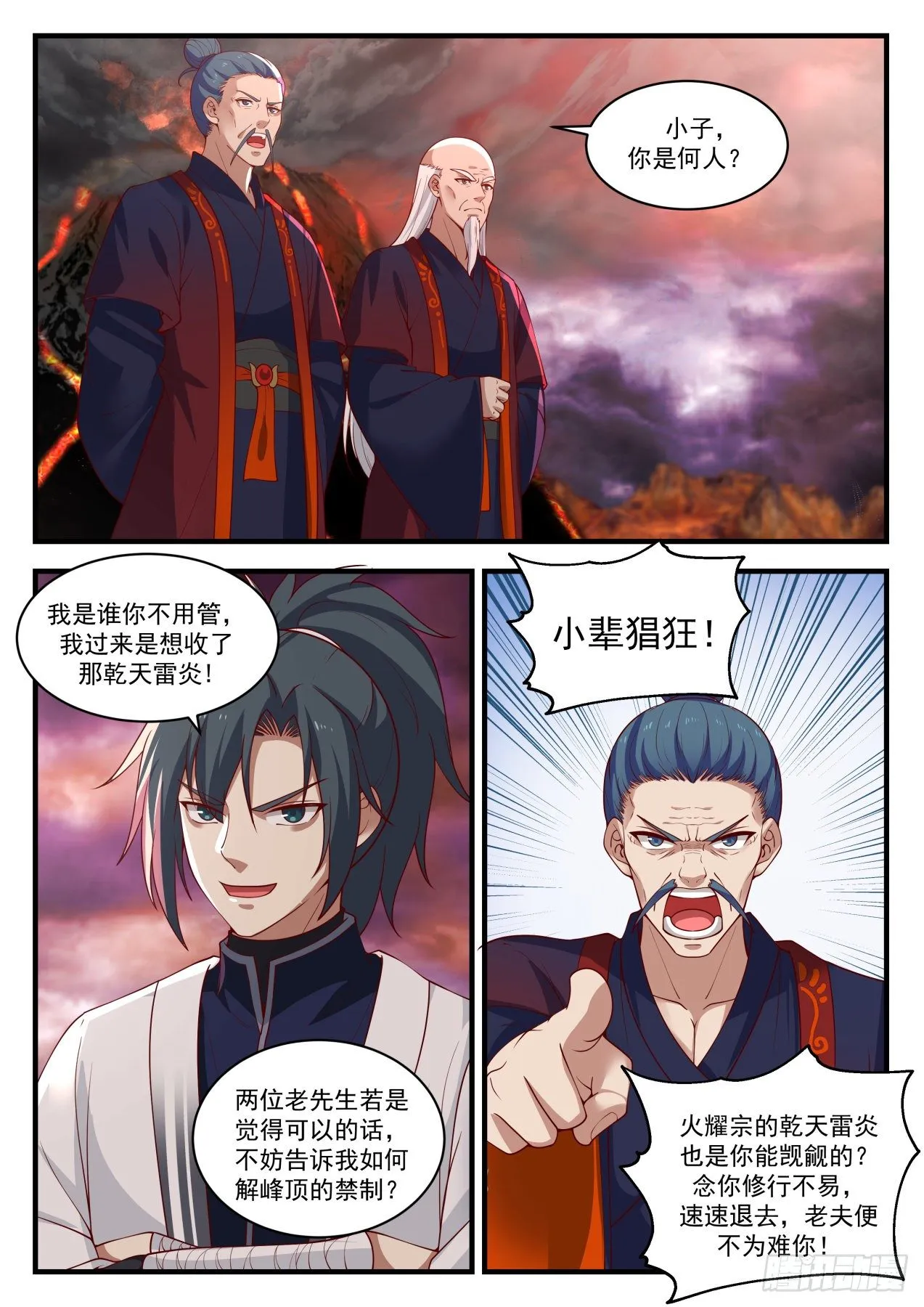 1416 雕虫小技 第6页