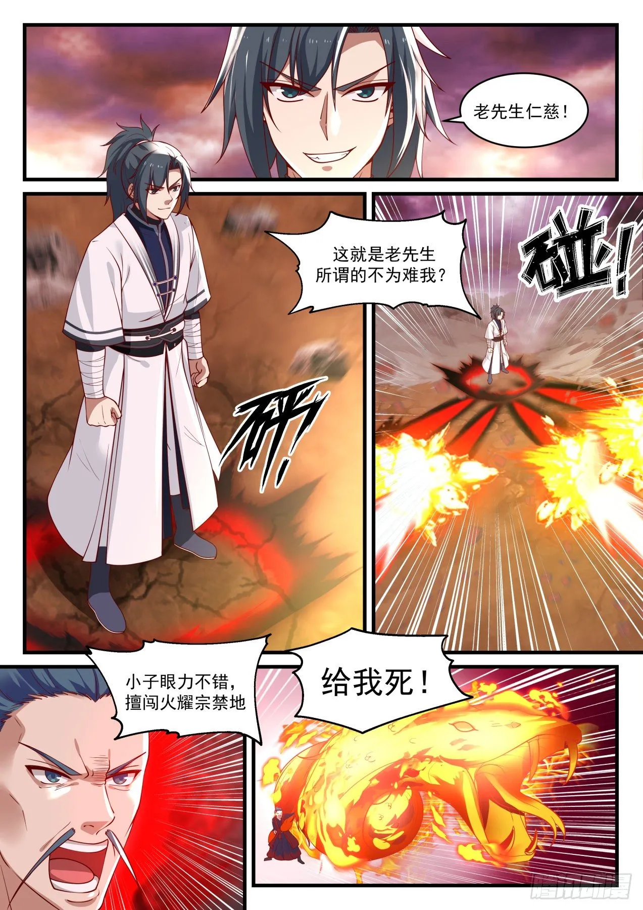 1416 雕虫小技 第7页