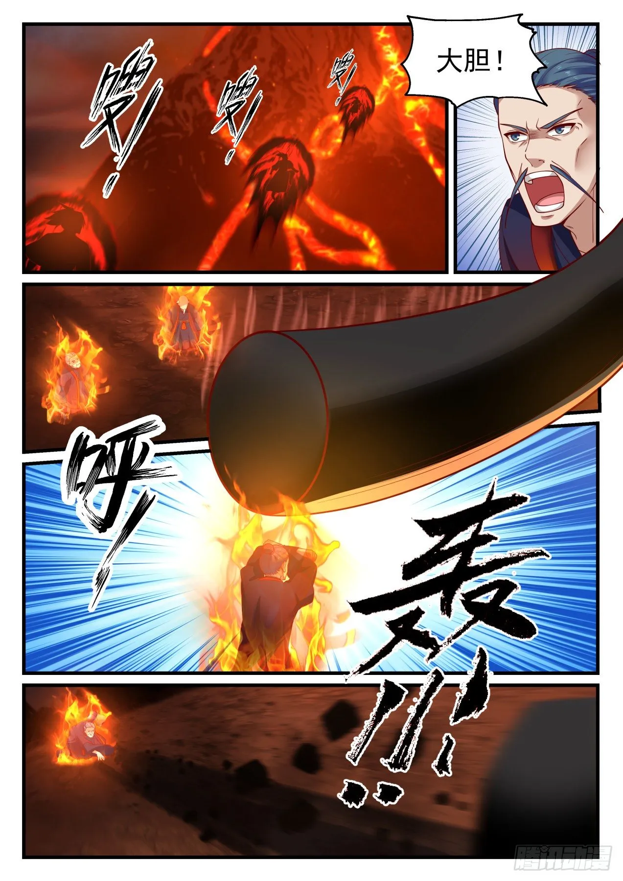 1416 雕虫小技 第9页
