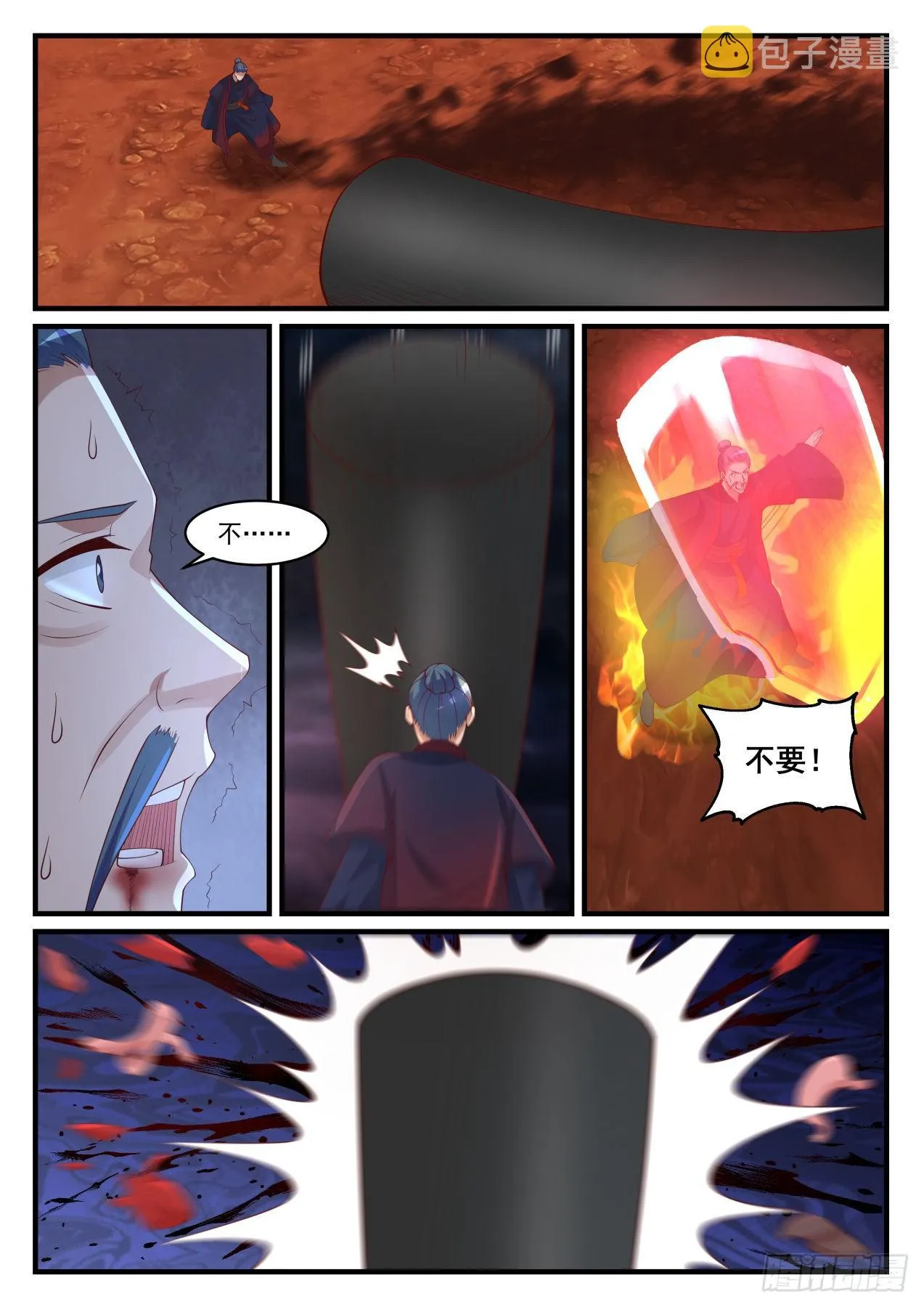 1416 雕虫小技 第11页