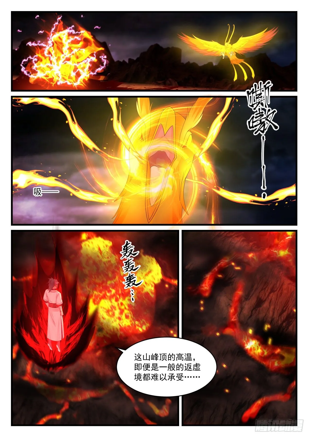 1416 雕虫小技 第12页