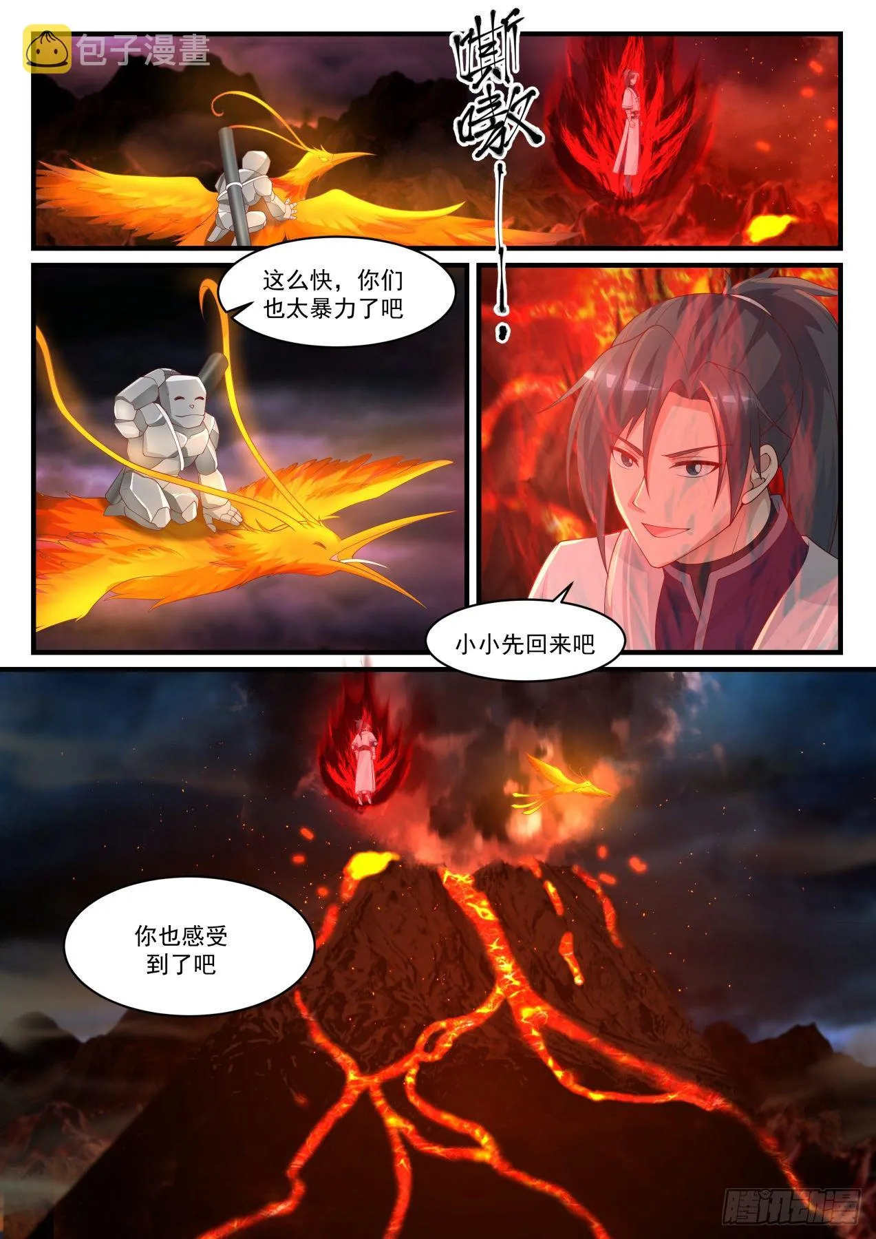 1416 雕虫小技 第13页