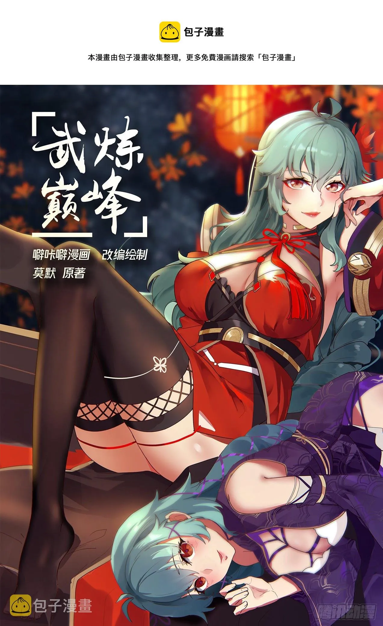 1417 乾天雷炎 第1页
