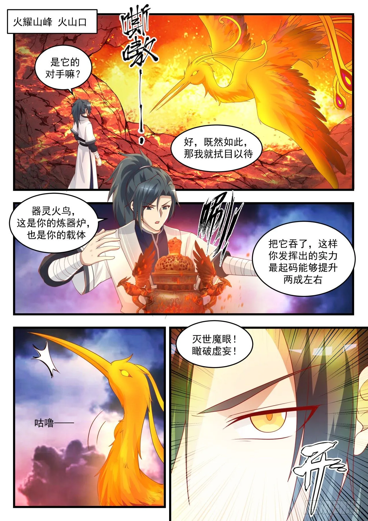 1417 乾天雷炎 第2页