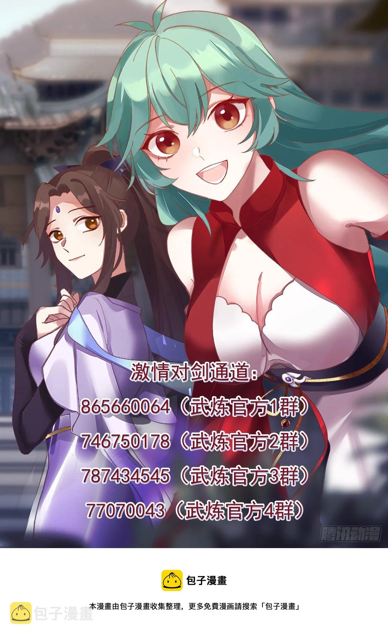 1417 乾天雷炎 第14页