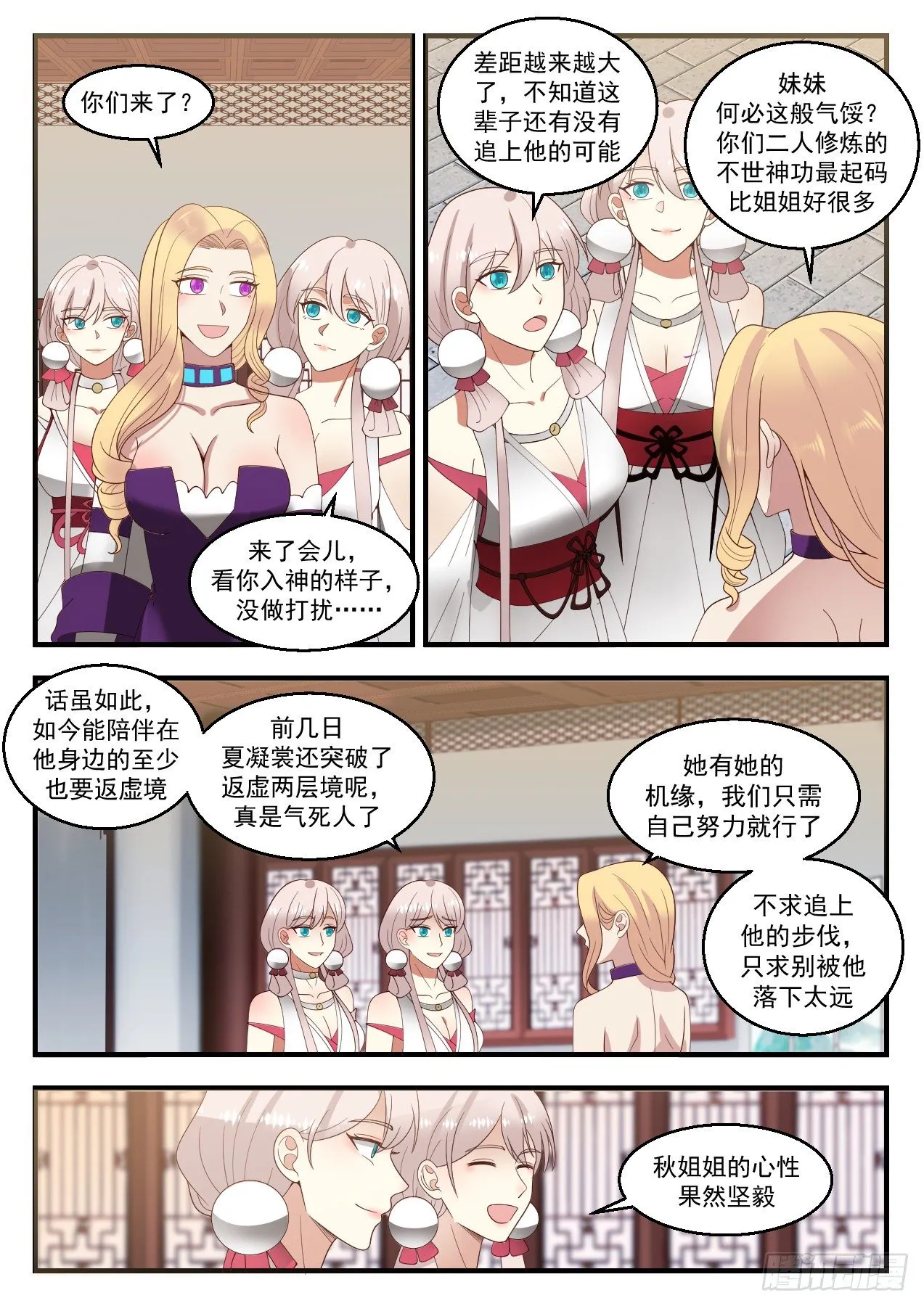 1419 幽暗星之变 第3页