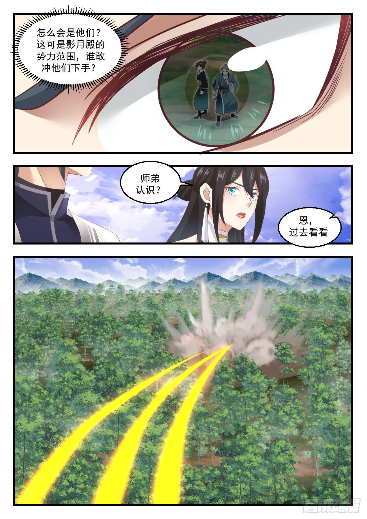 1419 幽暗星之变 第6页