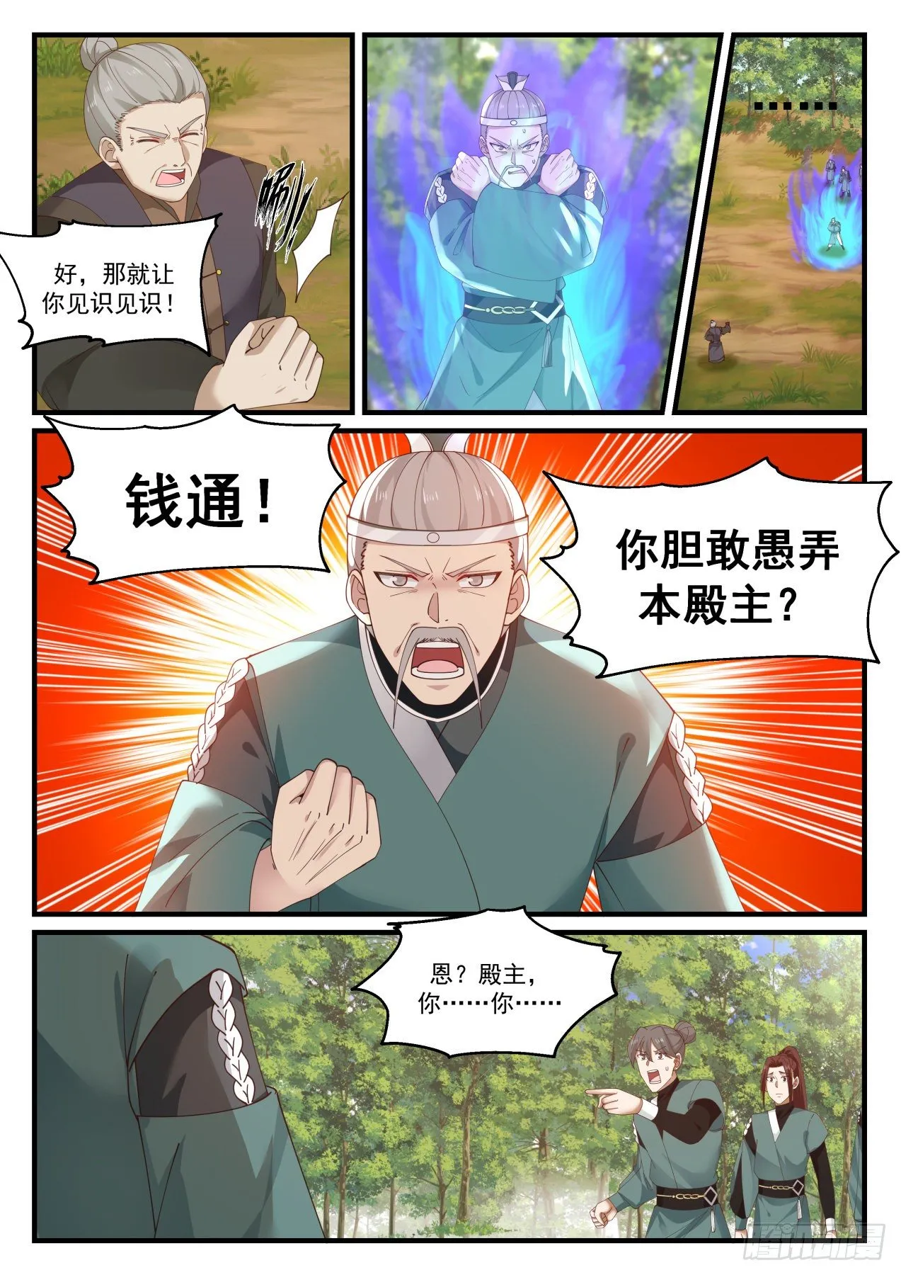 1420 送你们上路 第3页