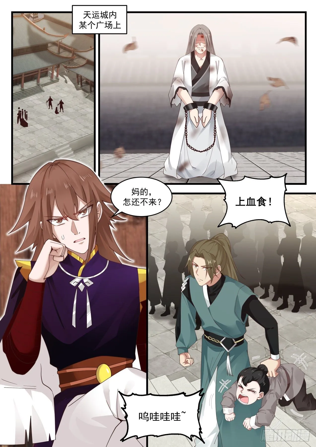1420 送你们上路 第6页