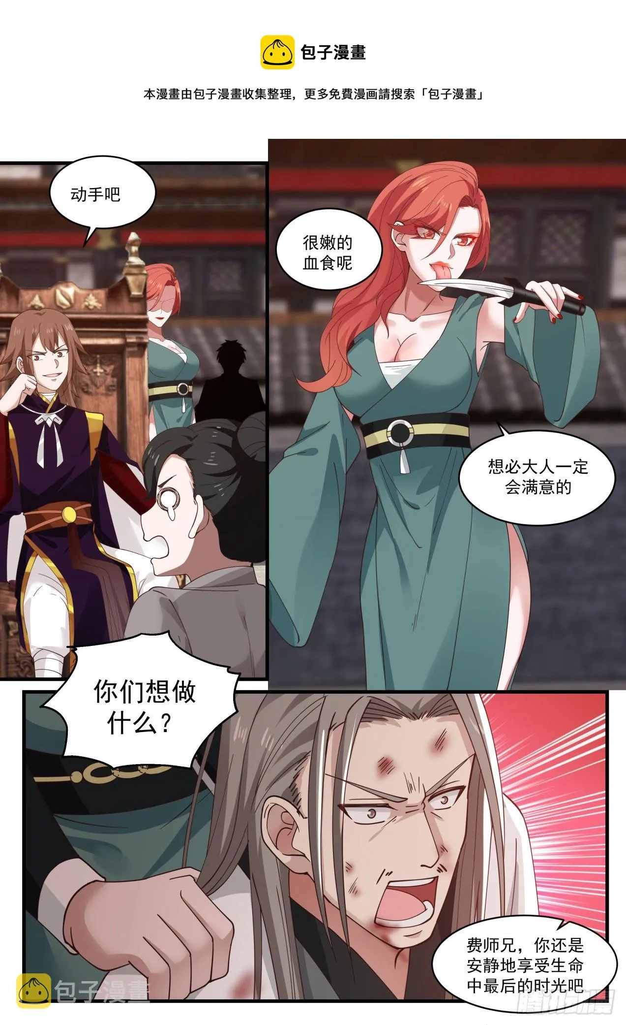 1420 送你们上路 第7页