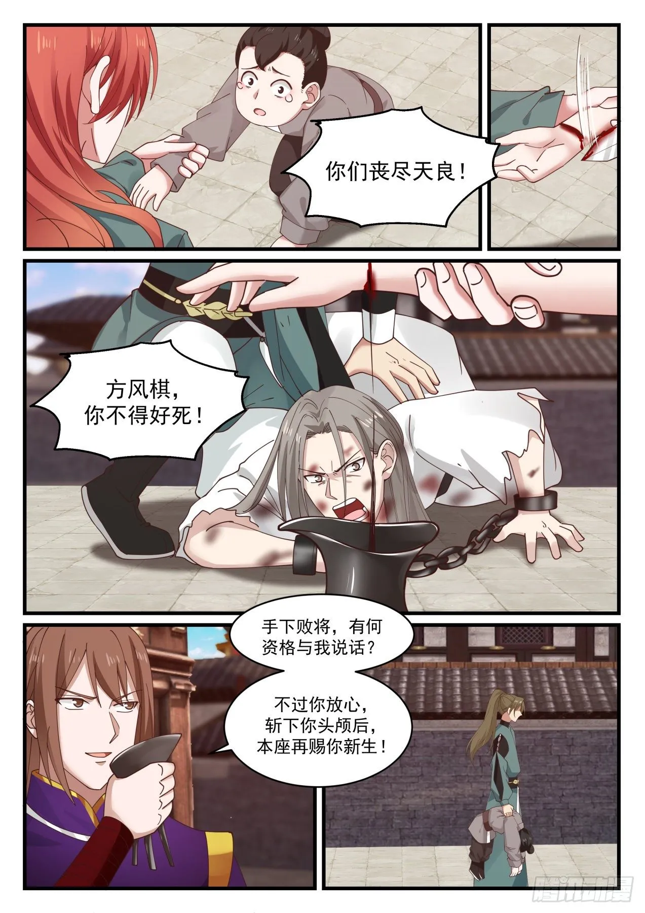 1420 送你们上路 第8页