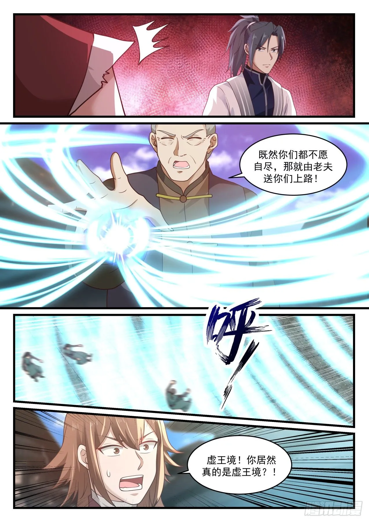 1420 送你们上路 第13页