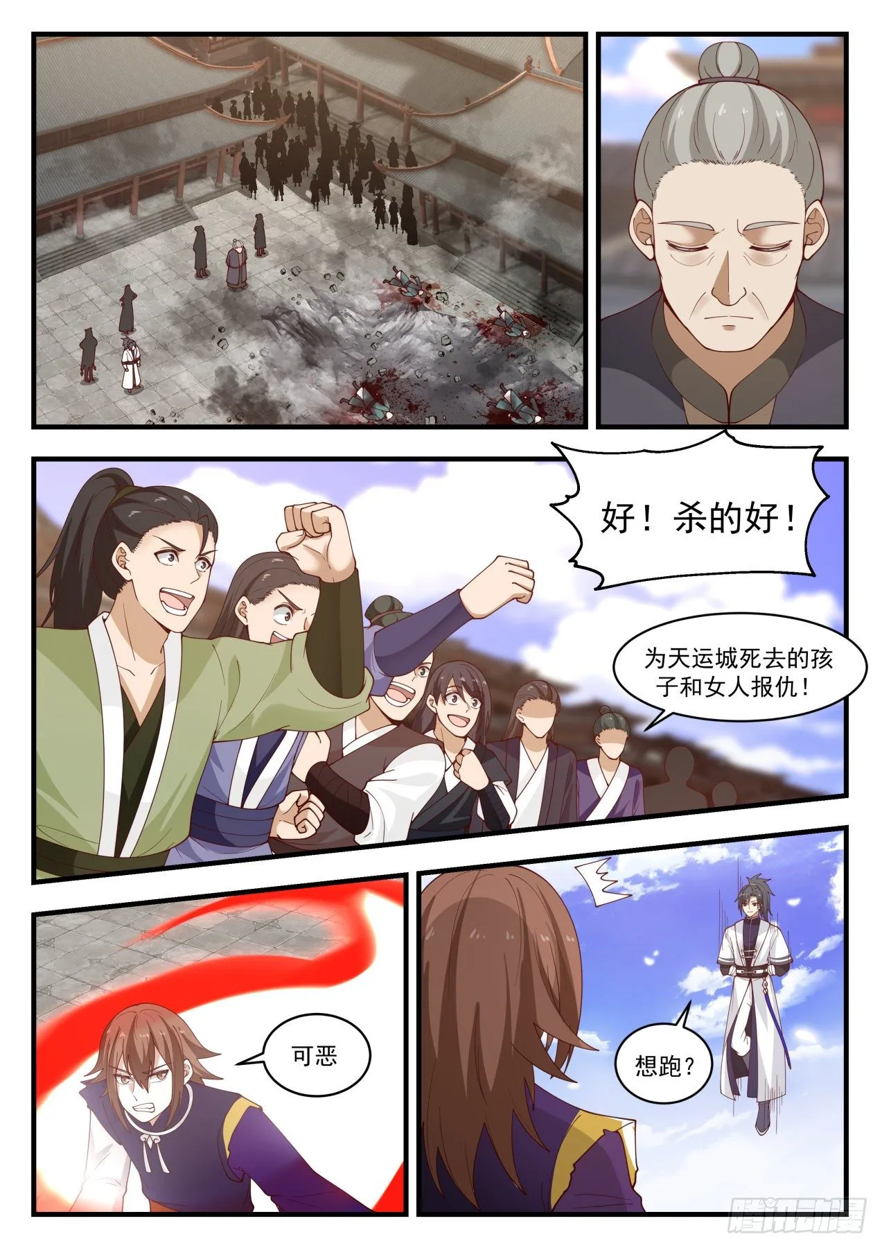 1421 尸珠 第2页