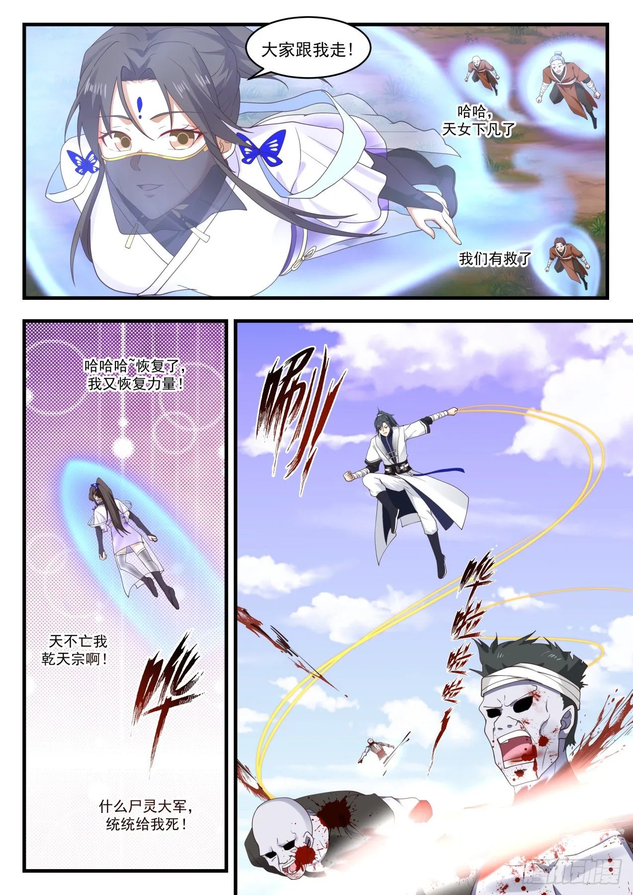 1423 大鱼 第6页