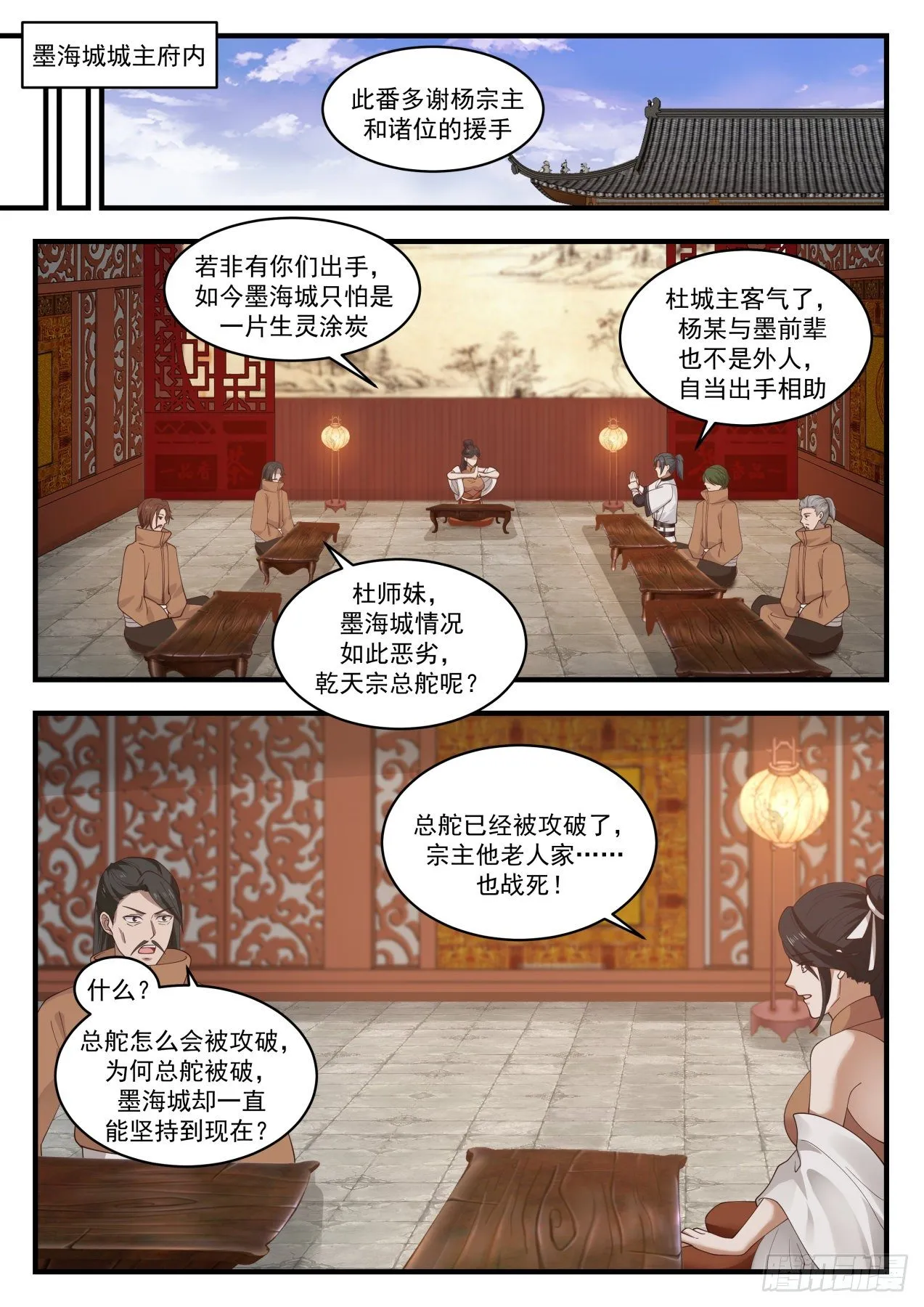 1423 大鱼 第7页