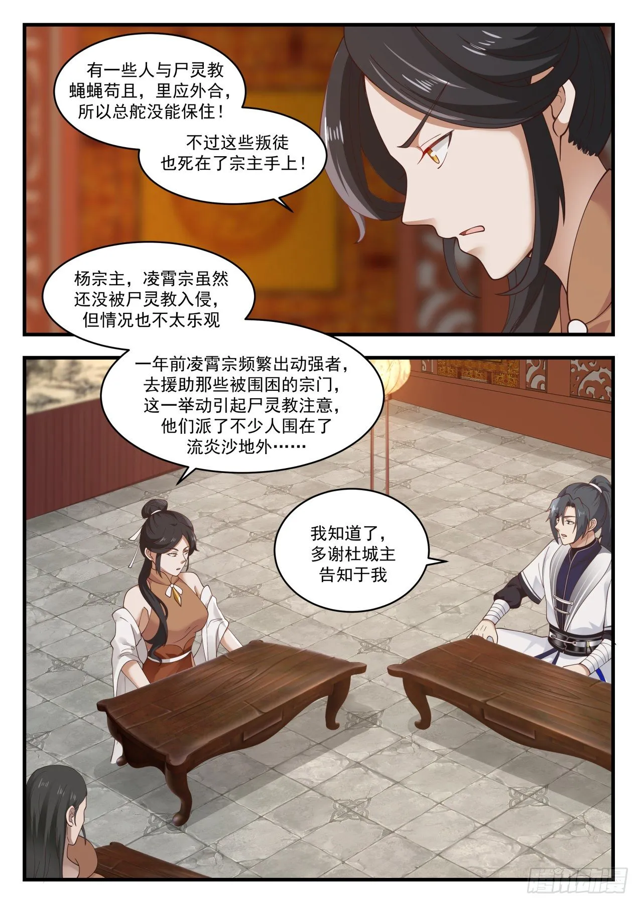 1423 大鱼 第8页