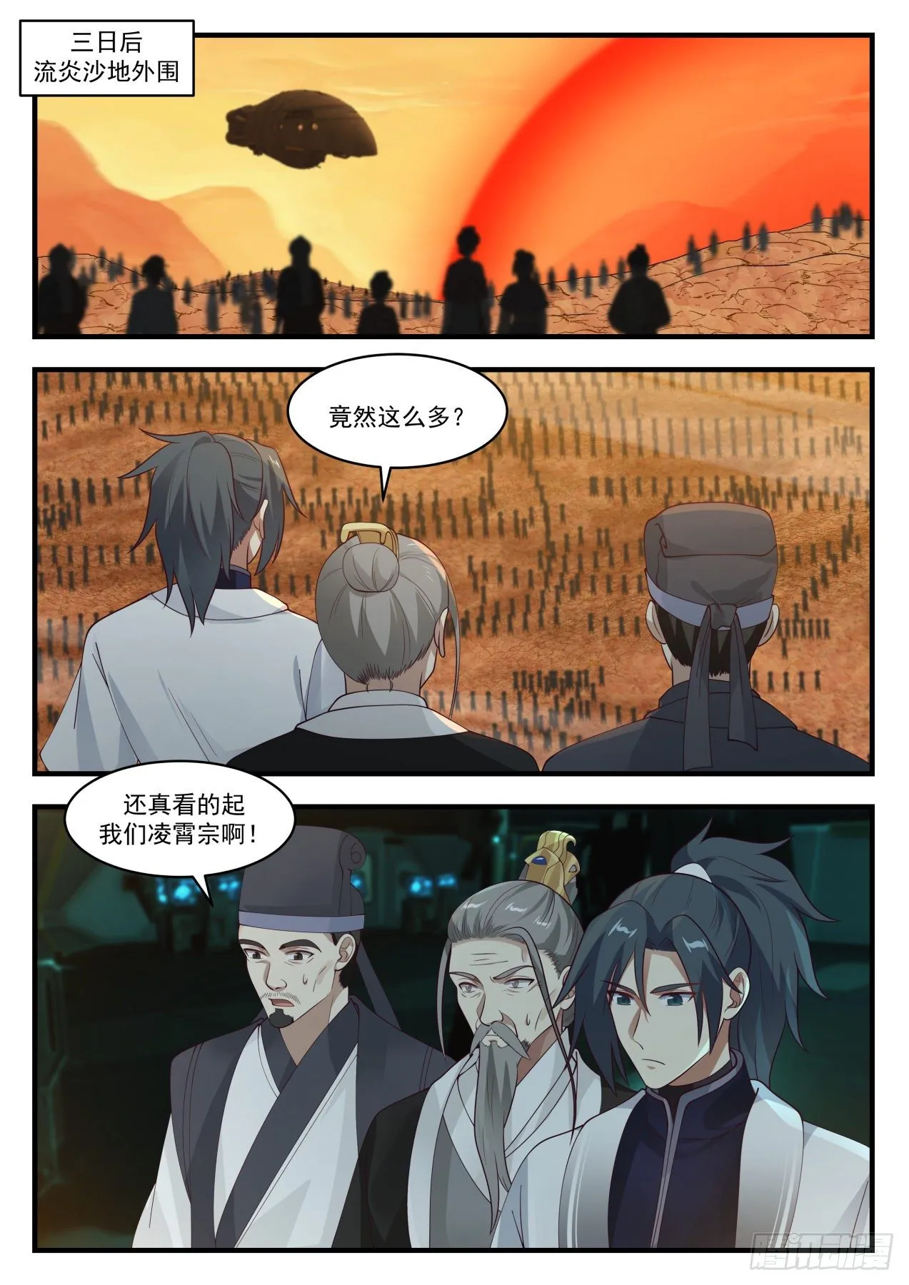 1423 大鱼 第10页