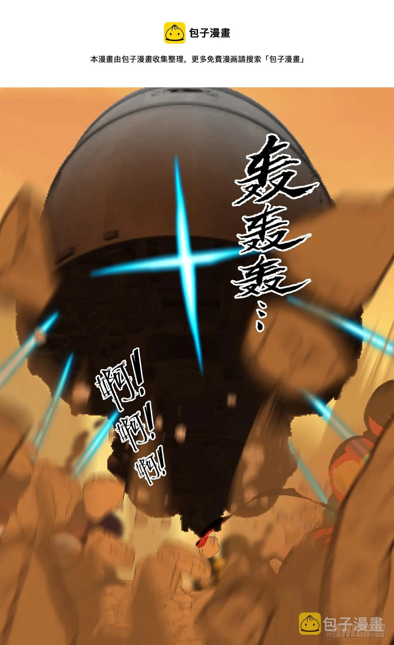 1423 大鱼 第12页