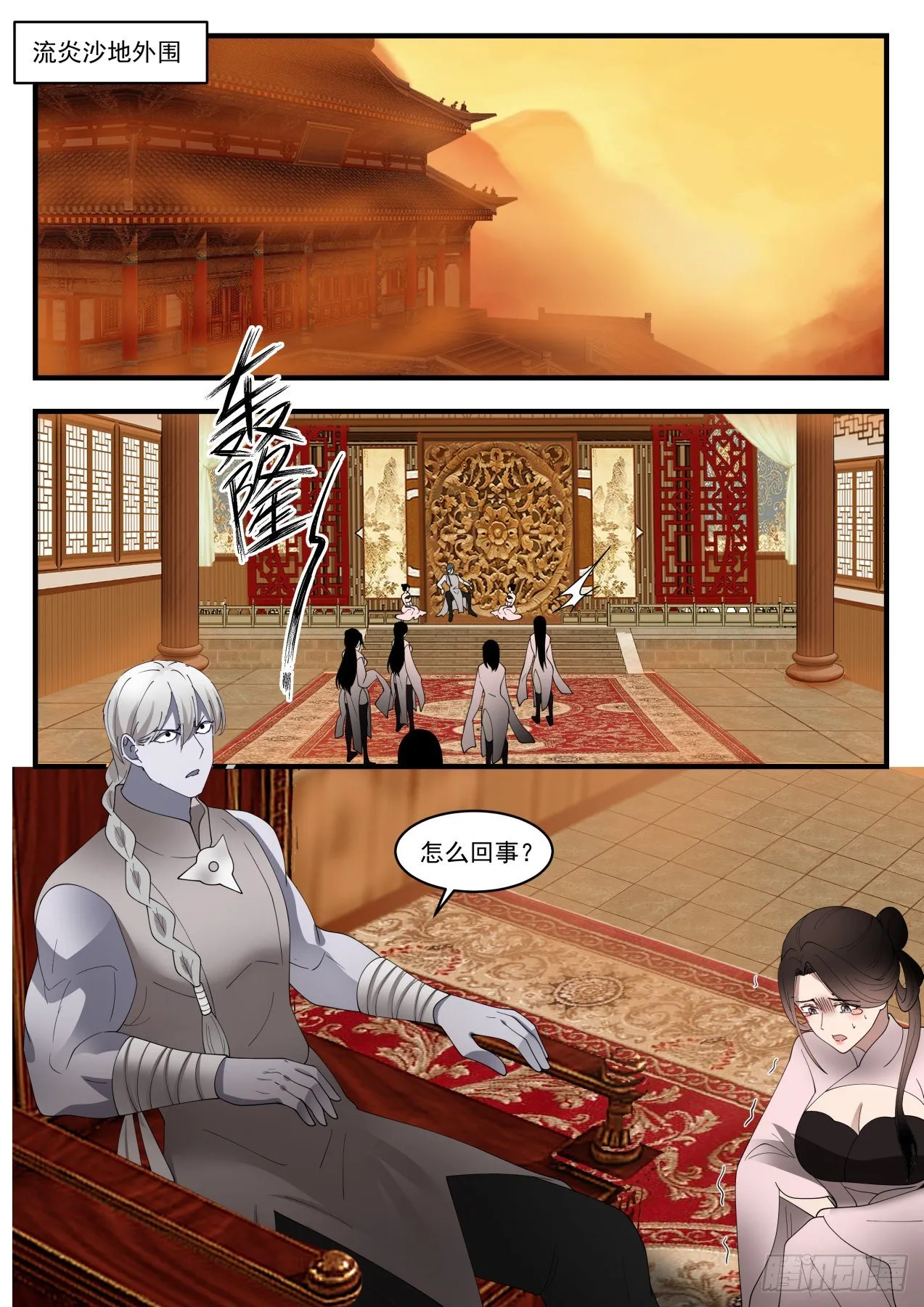 1424 恩人 第2页