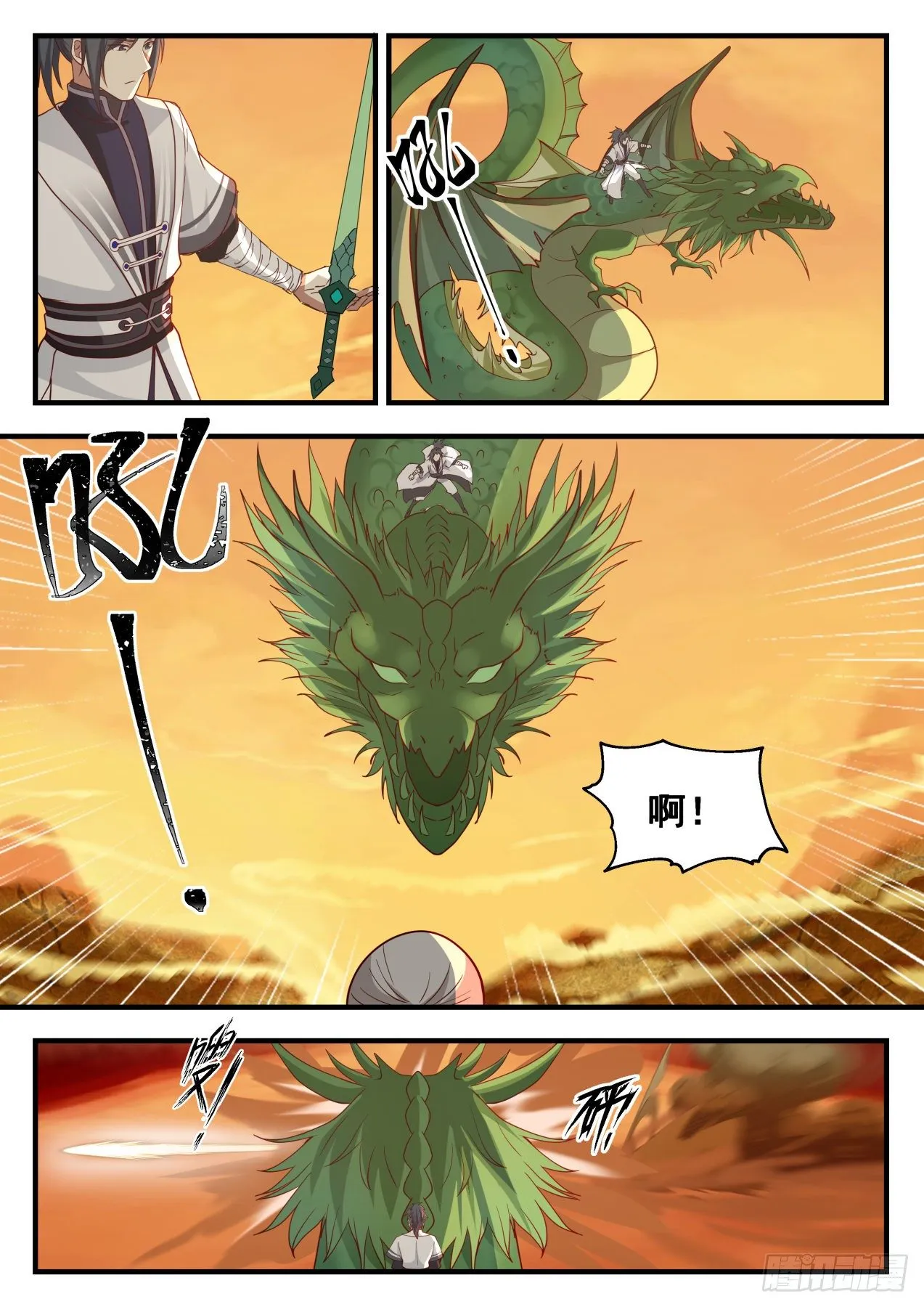 1424 恩人 第5页