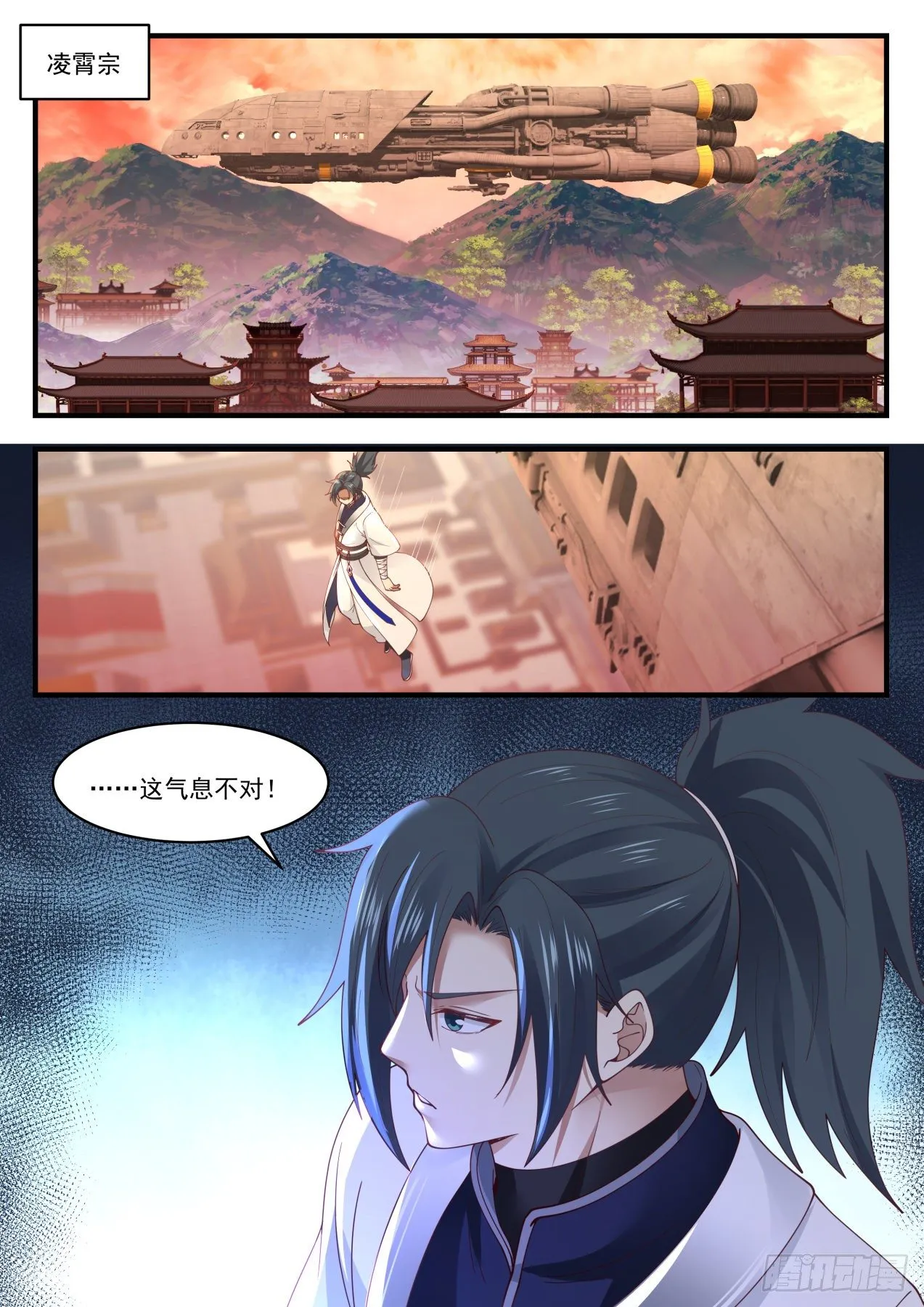 1424 恩人 第13页