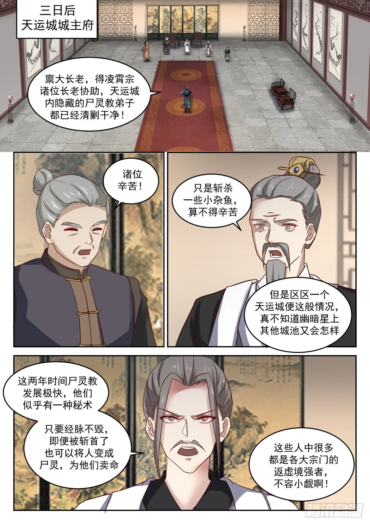 1422 墨海城 第2页