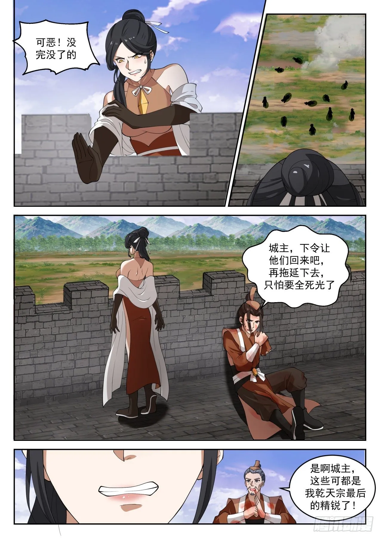 1422 墨海城 第6页