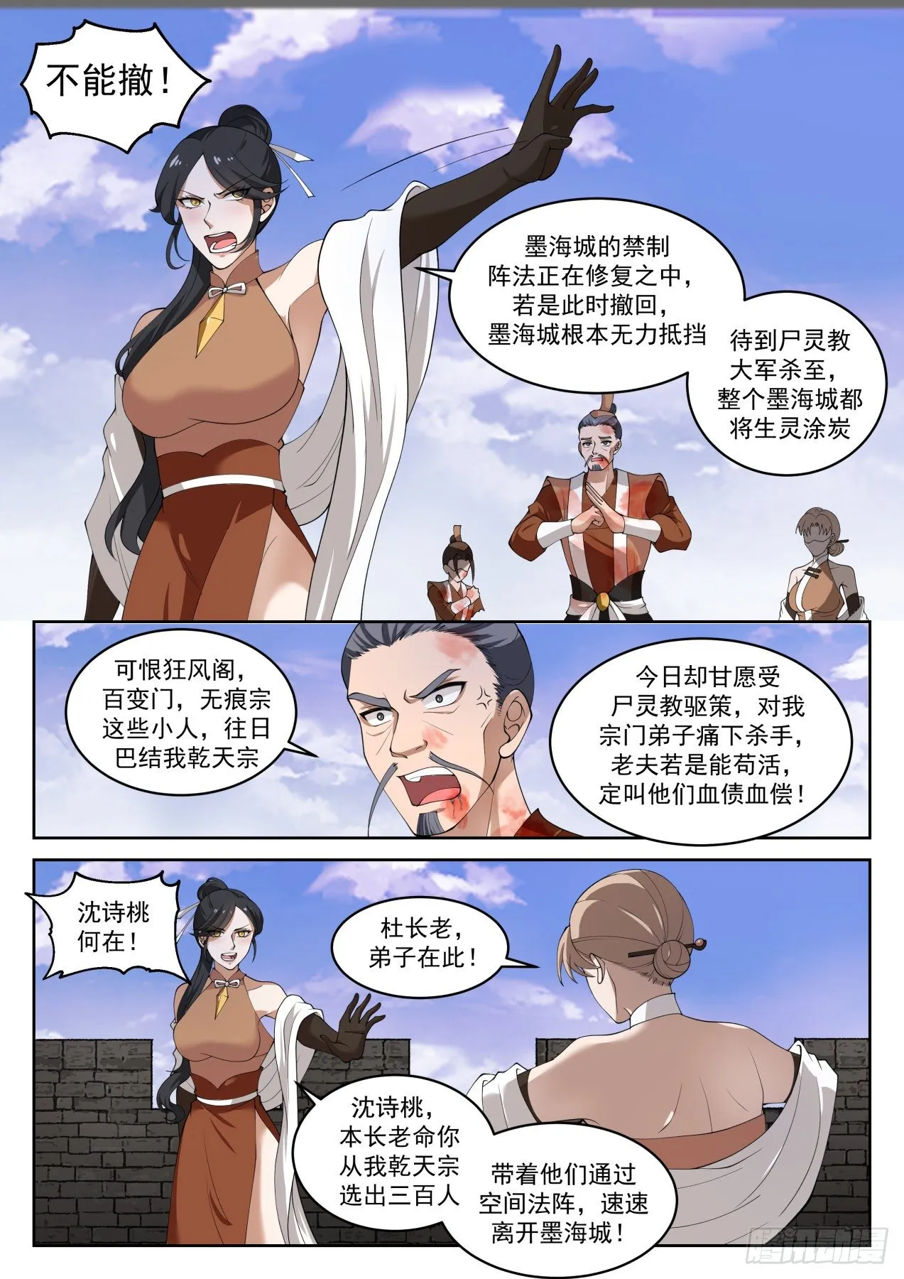 1422 墨海城 第7页