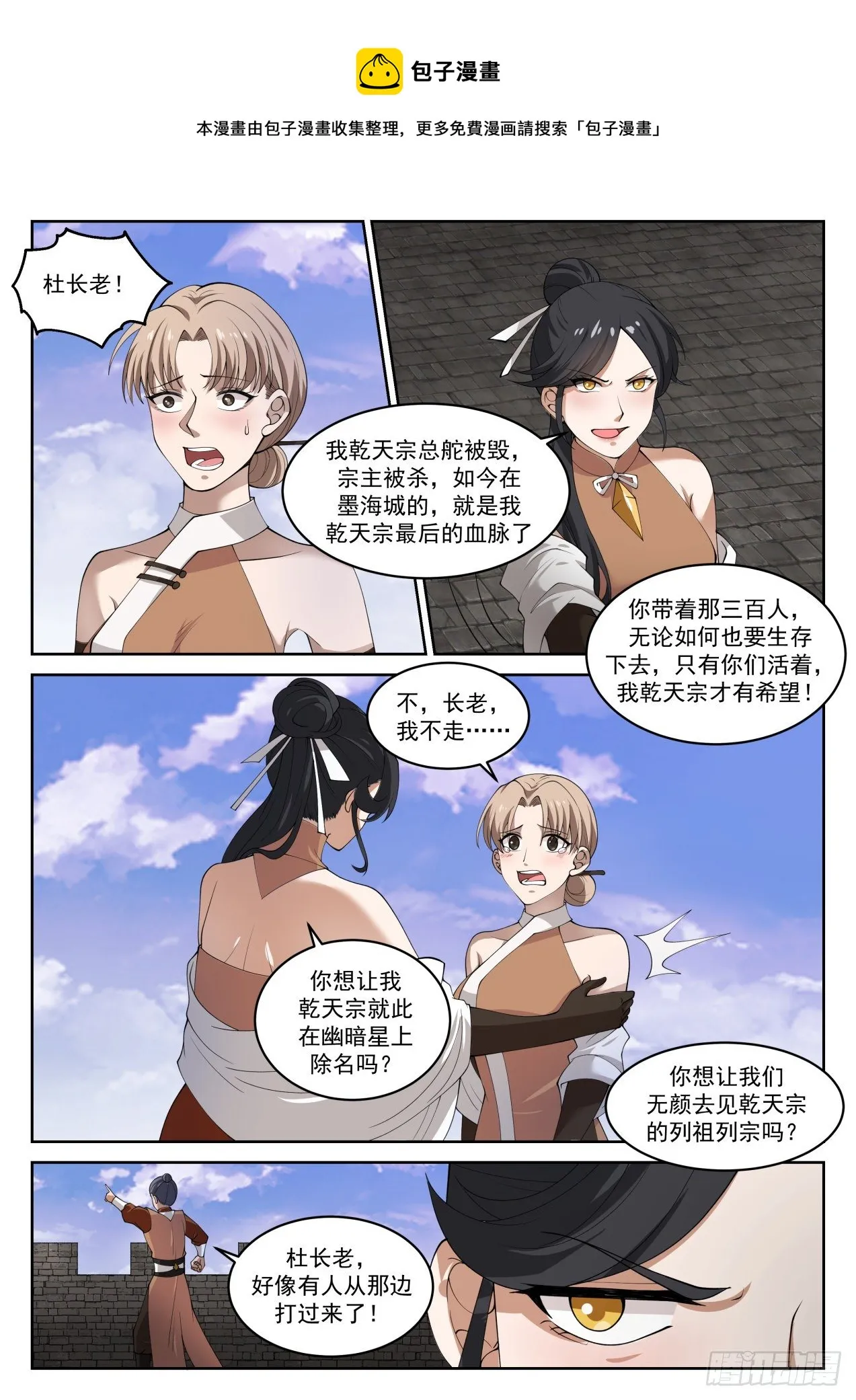 1422 墨海城 第8页