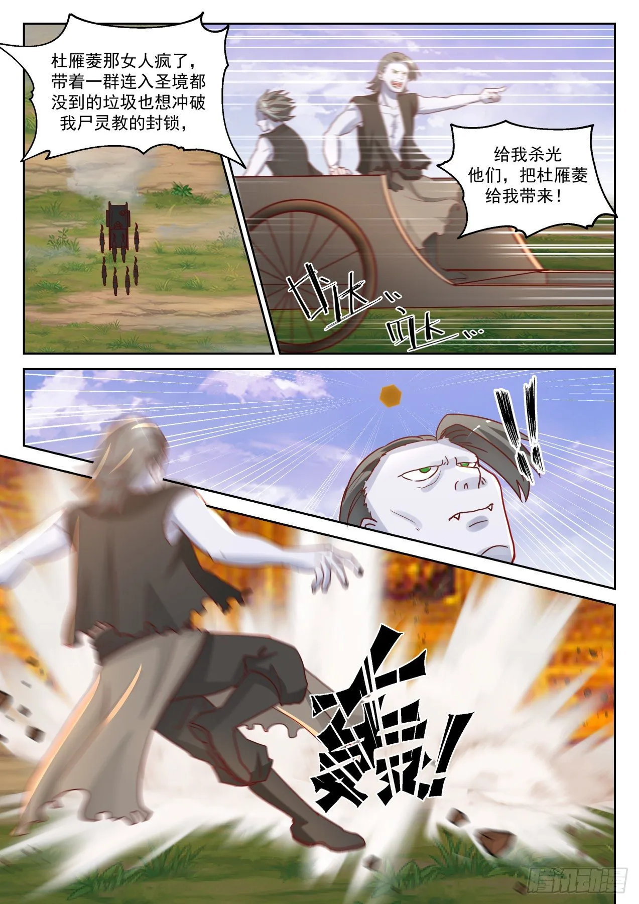 1422 墨海城 第10页