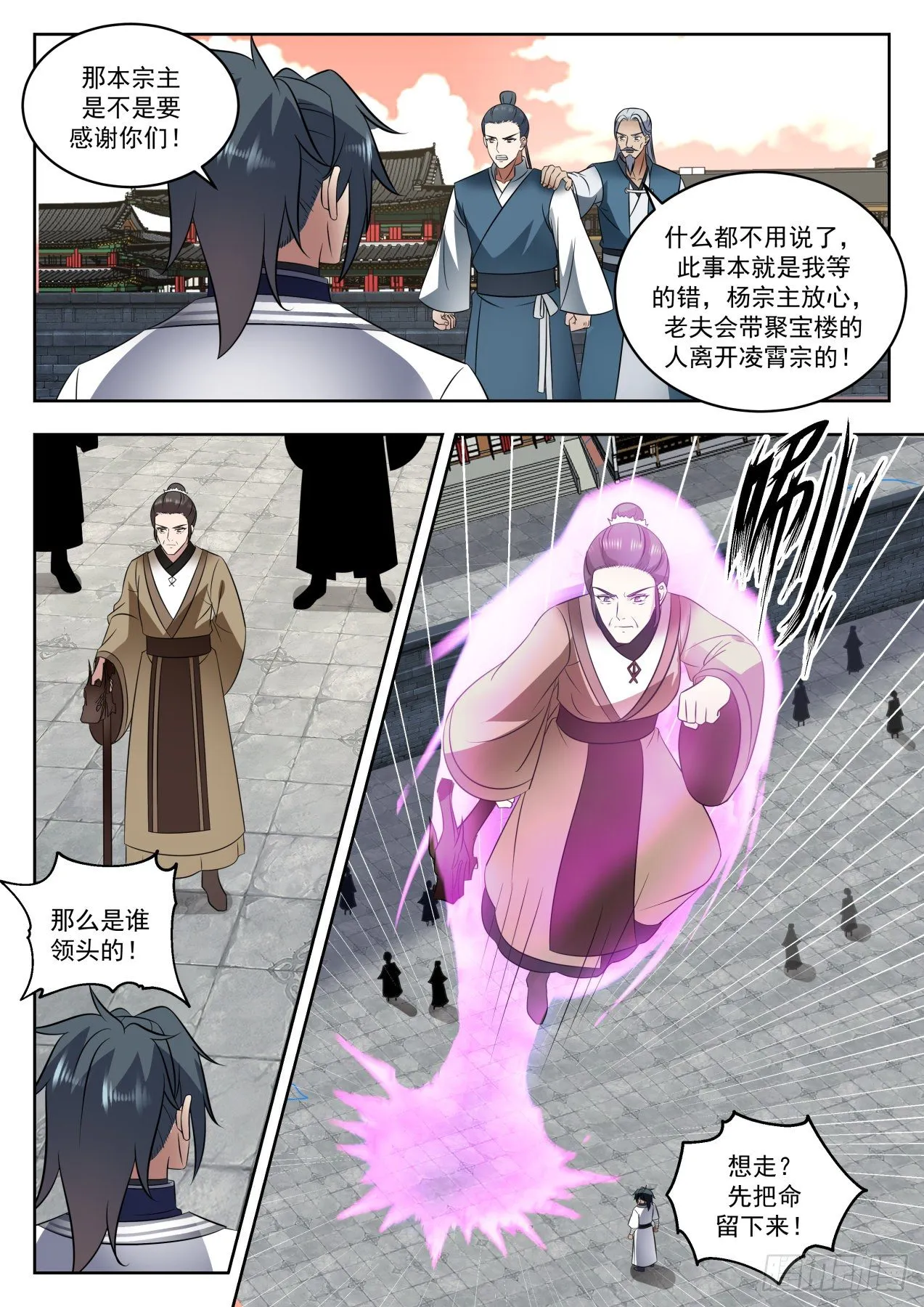 1426 臣服或者死 第3页