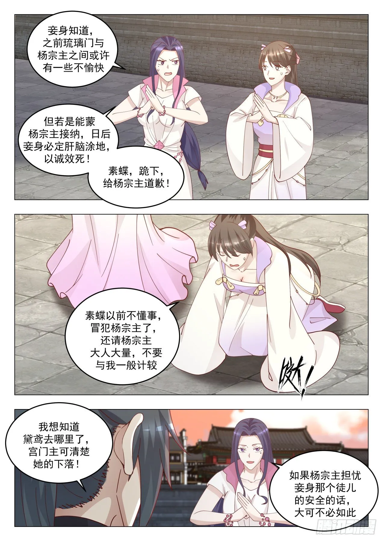 1426 臣服或者死 第10页