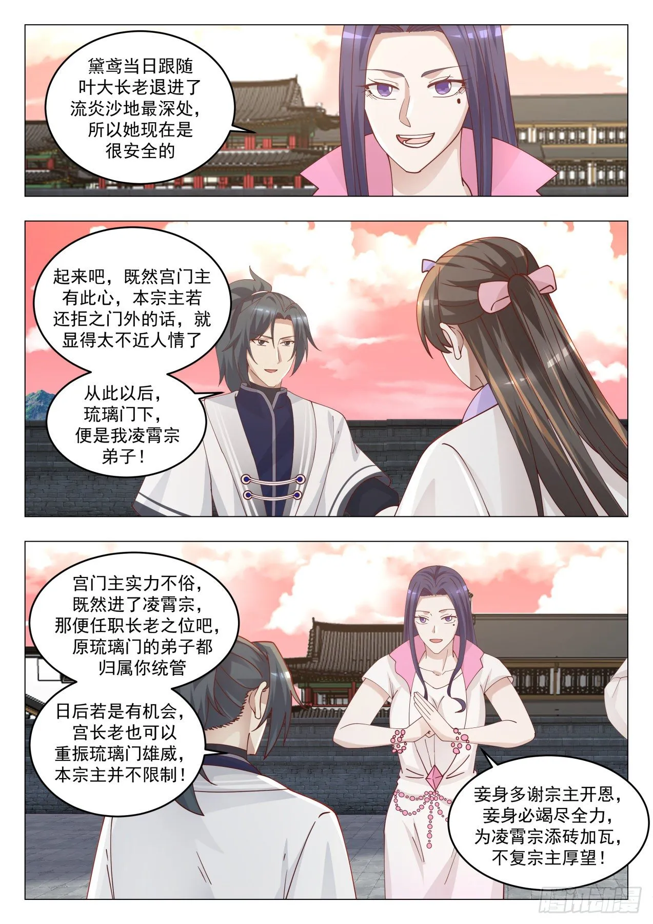 1426 臣服或者死 第11页