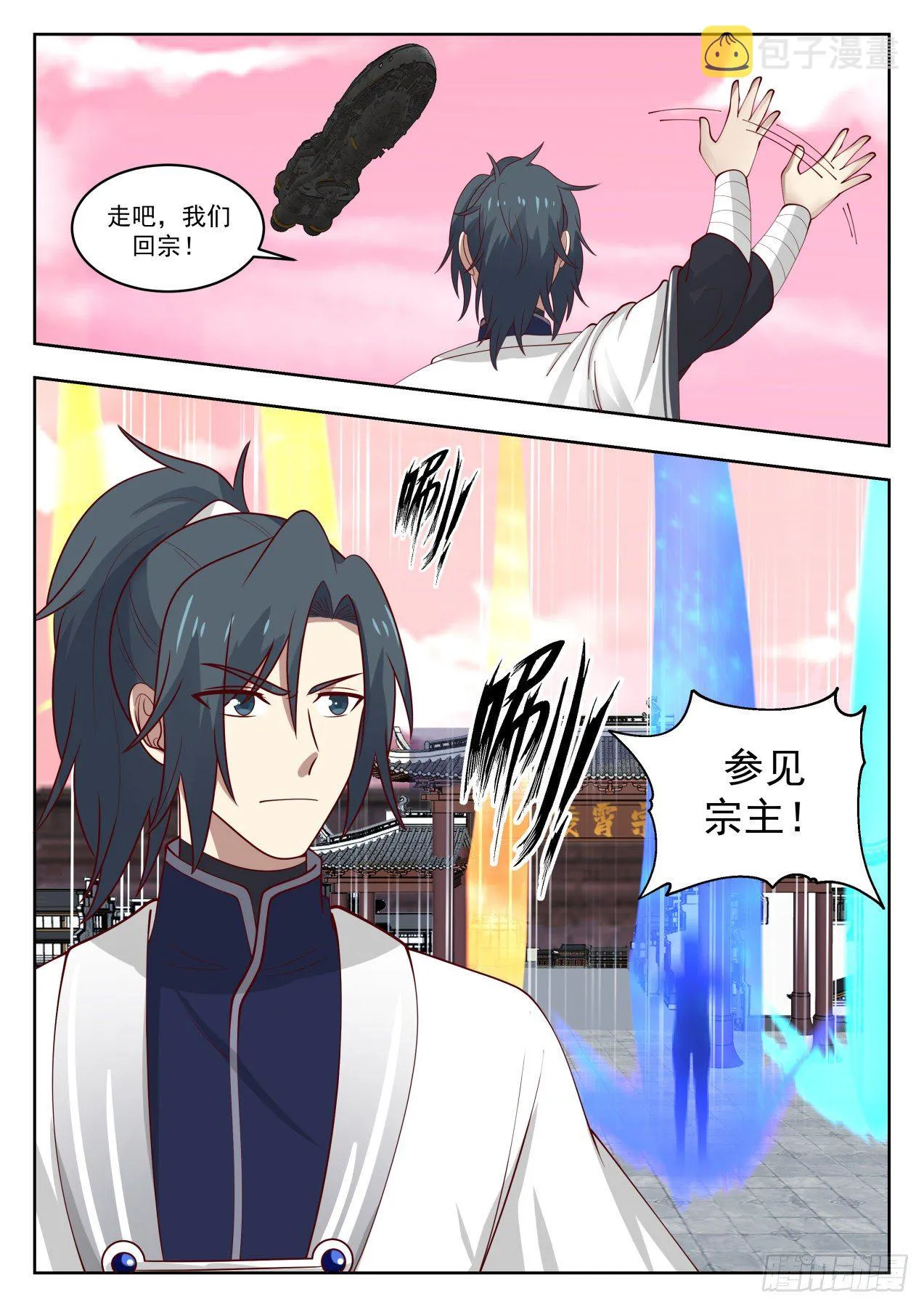 1426 臣服或者死 第13页