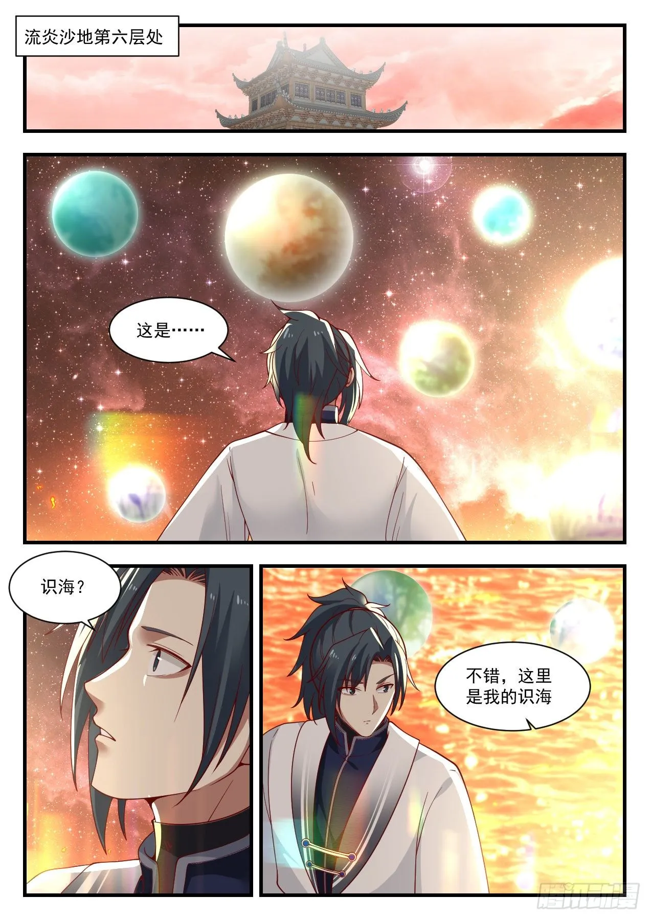 1428 我们又见面了 第2页
