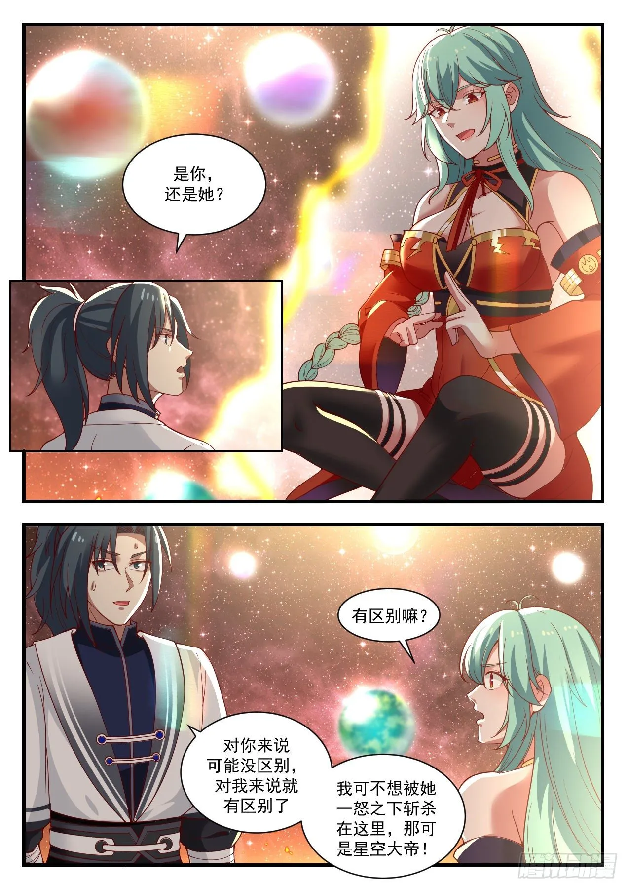 1428 我们又见面了 第3页